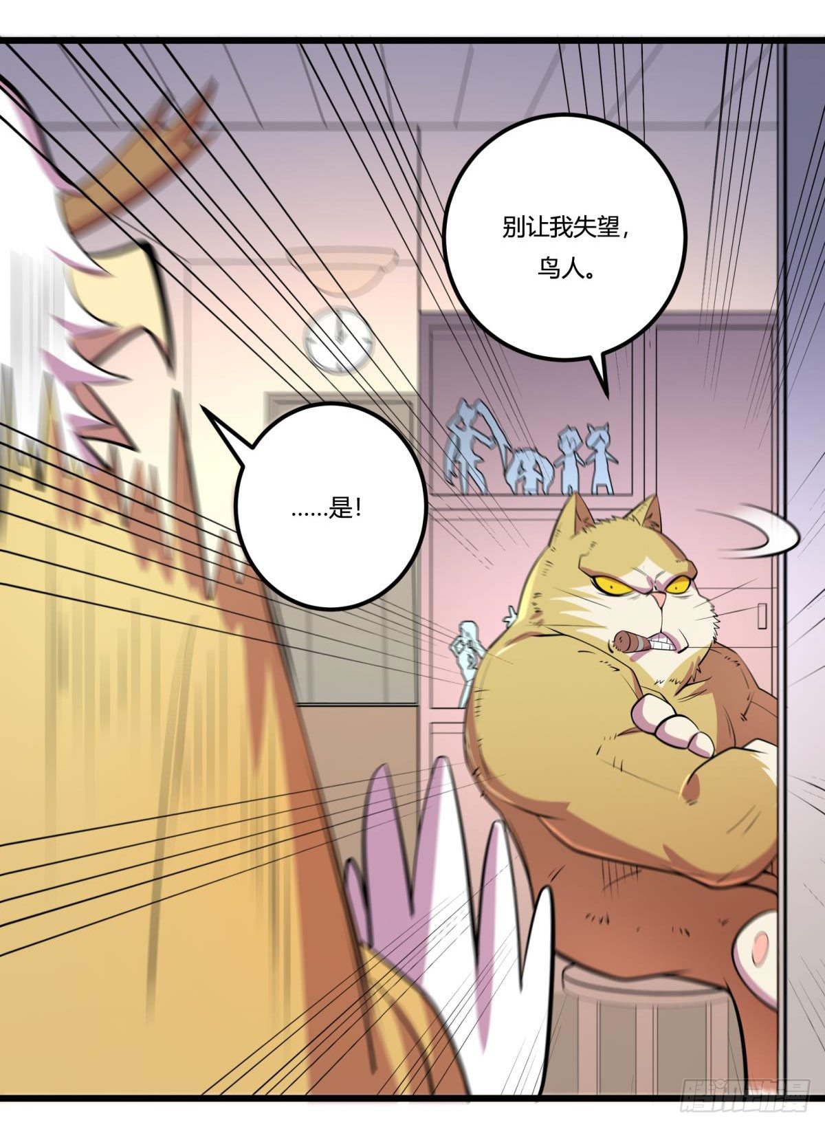 《神雕实验室》死亡俄罗斯转盘火锅（二） 第11页