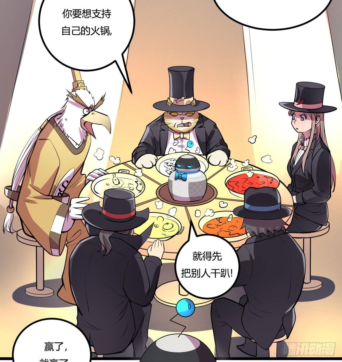 《神雕实验室》死亡俄罗斯转盘火锅（二） 第19页