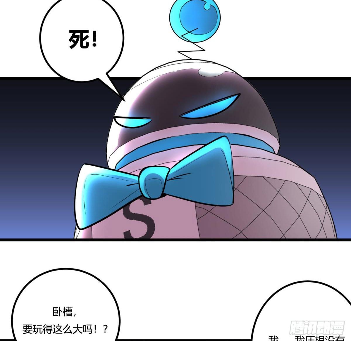 《神雕实验室》死亡俄罗斯转盘火锅（二） 第21页