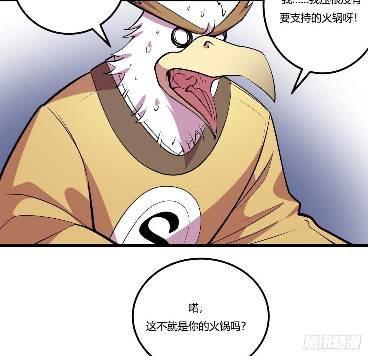 《神雕实验室》死亡俄罗斯转盘火锅（二） 第22页