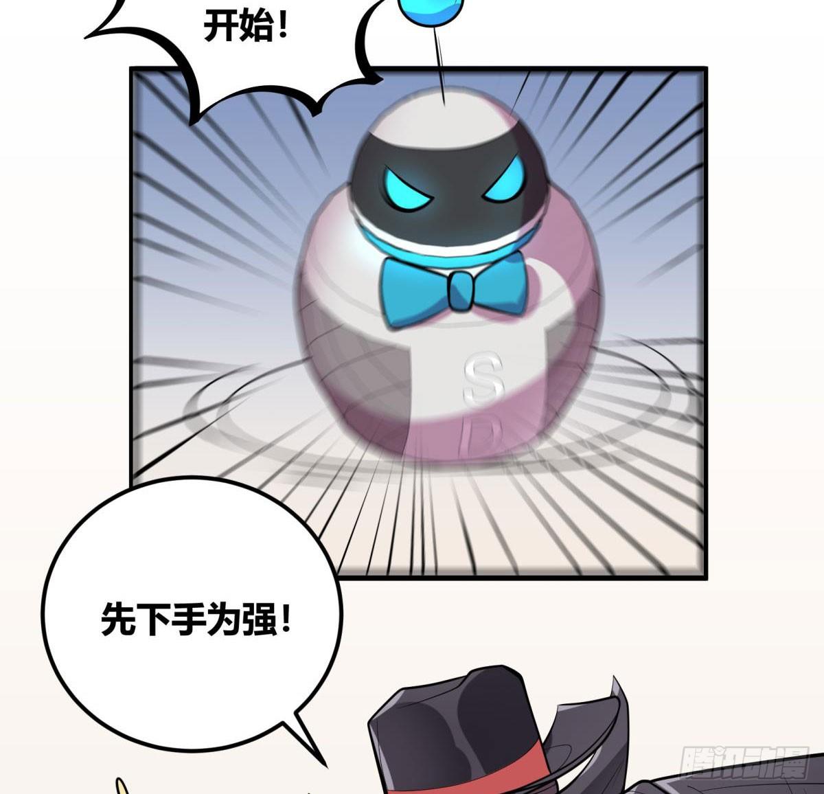 《神雕实验室》死亡俄罗斯转盘火锅（二） 第25页