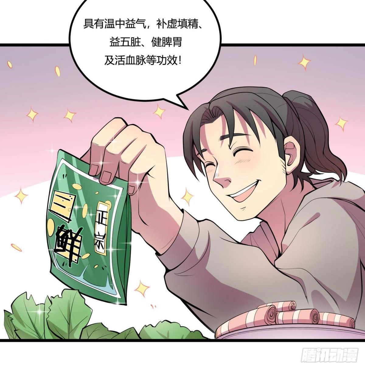 《神雕实验室》死亡俄罗斯转盘火锅（二） 第2页