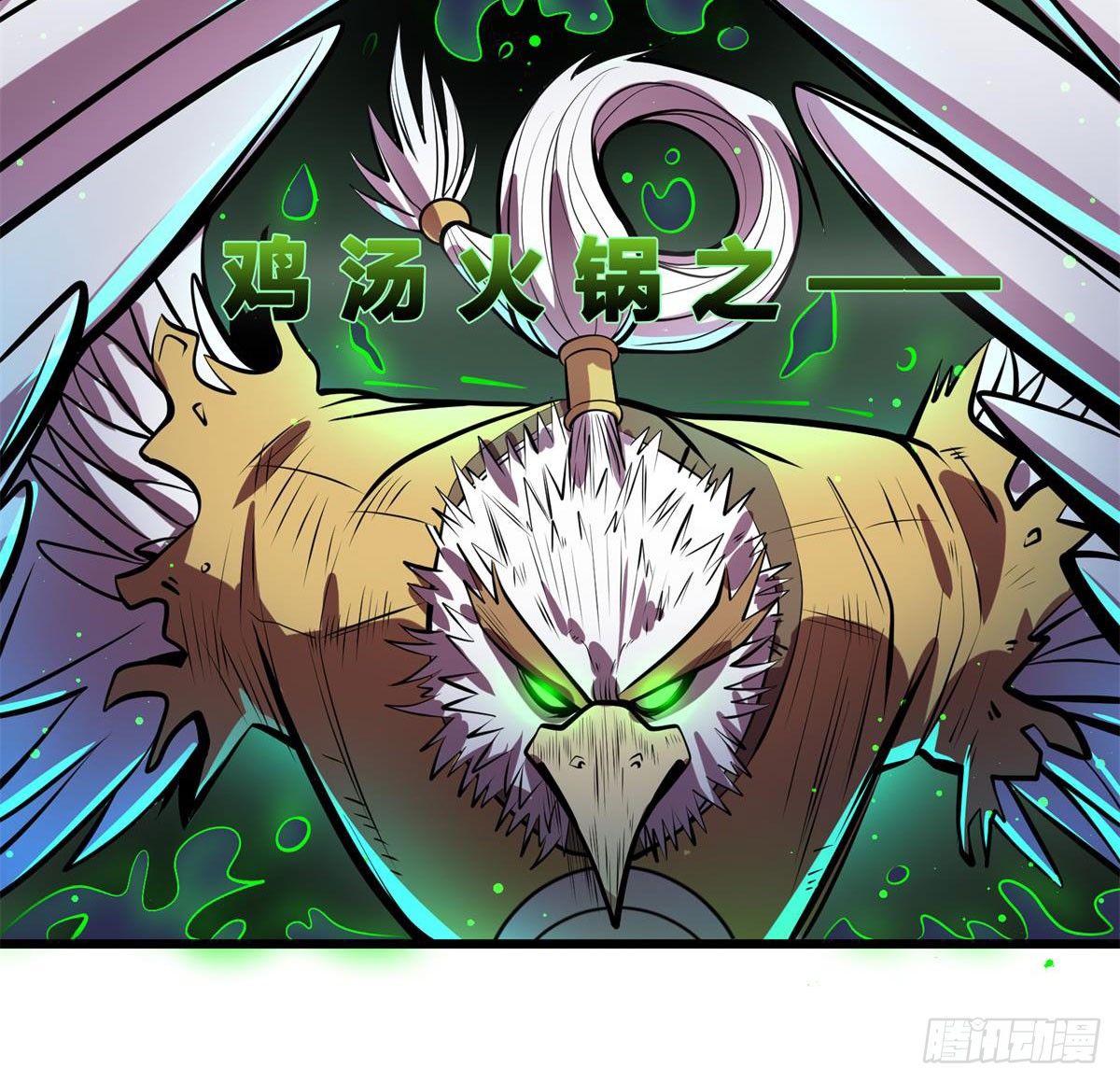 《神雕实验室》死亡俄罗斯转盘火锅（二） 第33页