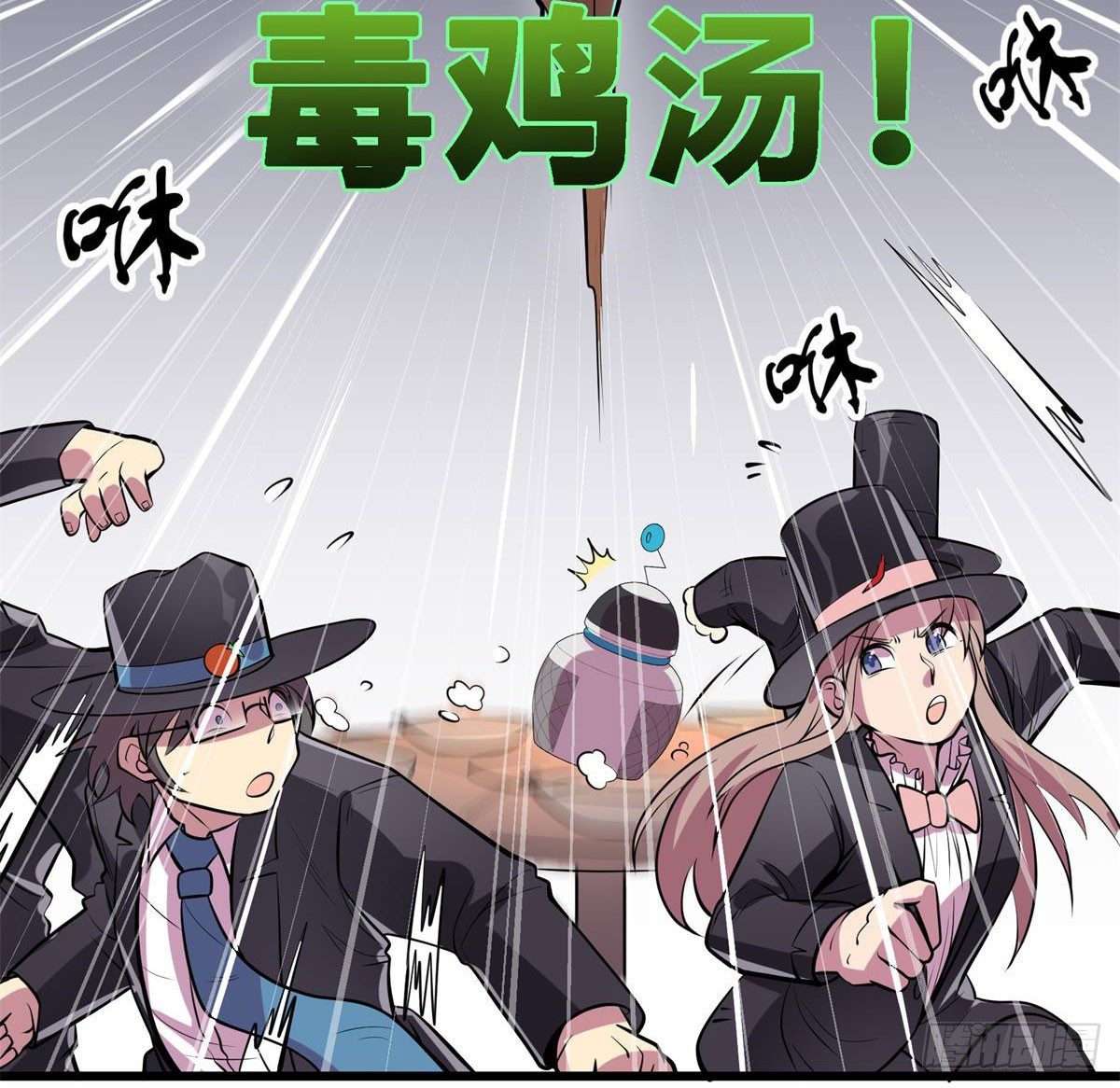 《神雕实验室》死亡俄罗斯转盘火锅（二） 第35页