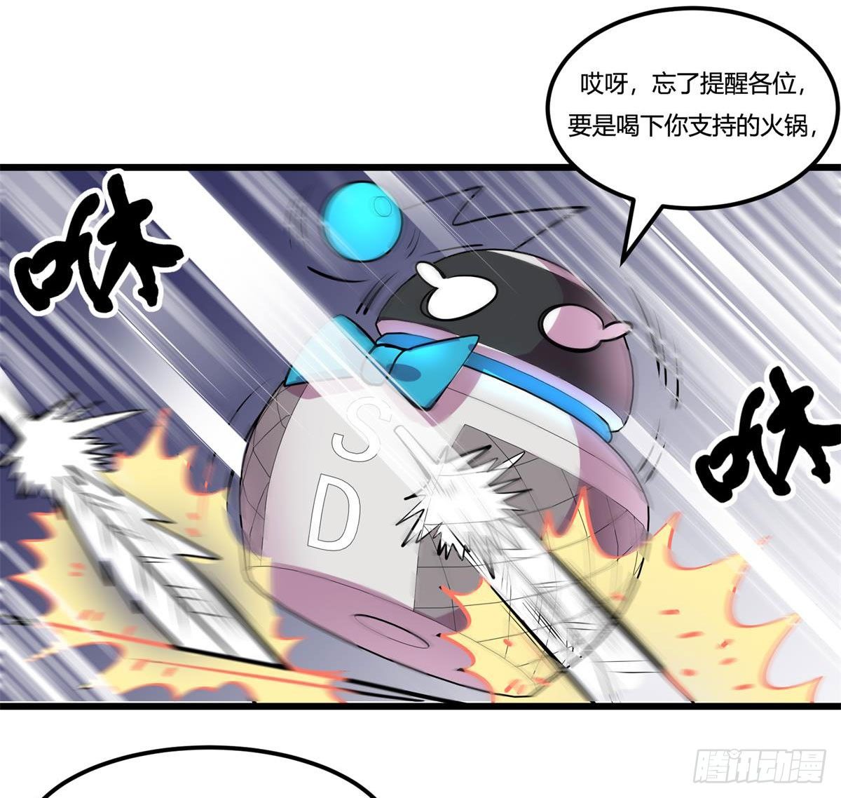 《神雕实验室》死亡俄罗斯转盘火锅（二） 第36页