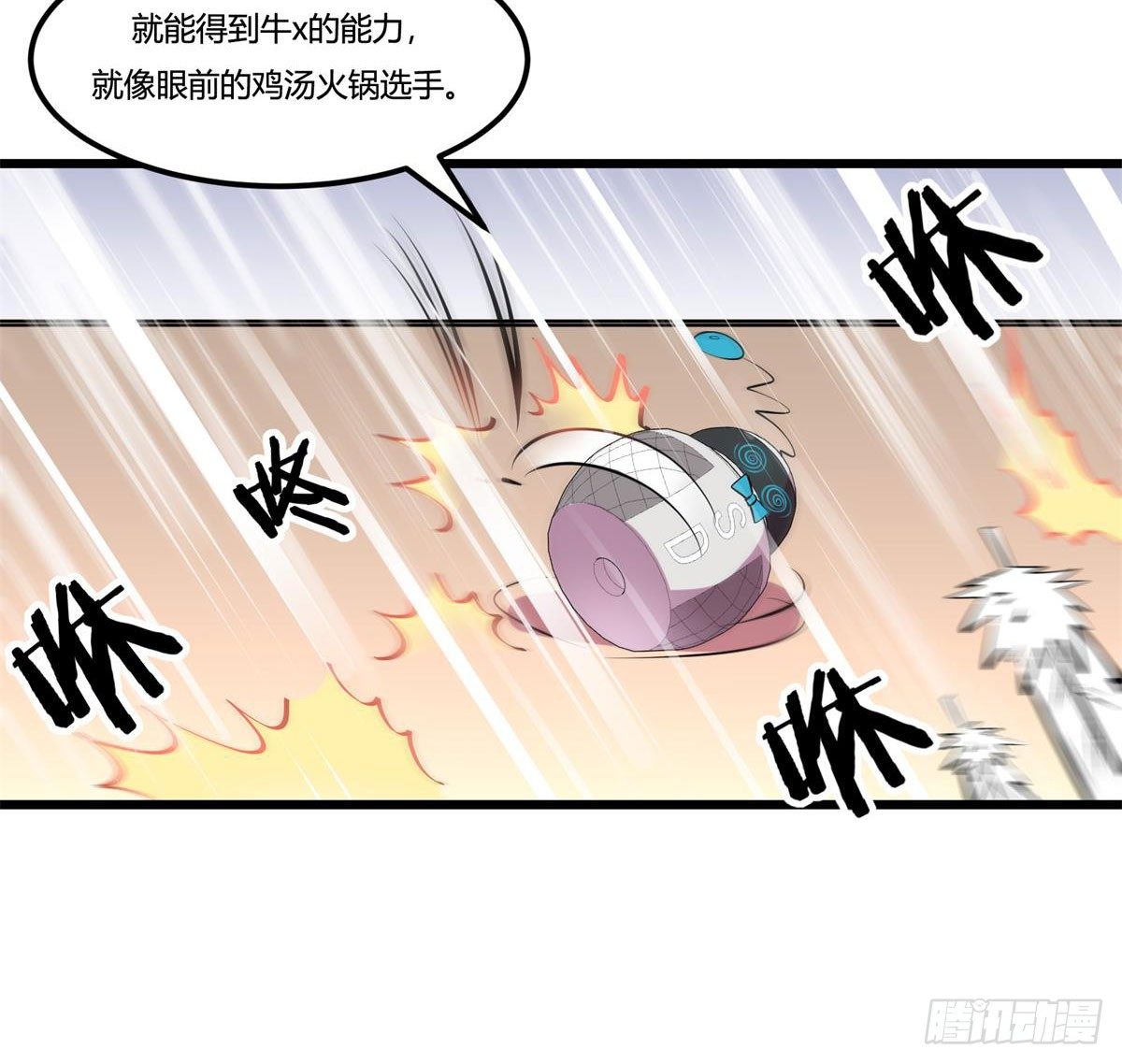 《神雕实验室》死亡俄罗斯转盘火锅（二） 第37页