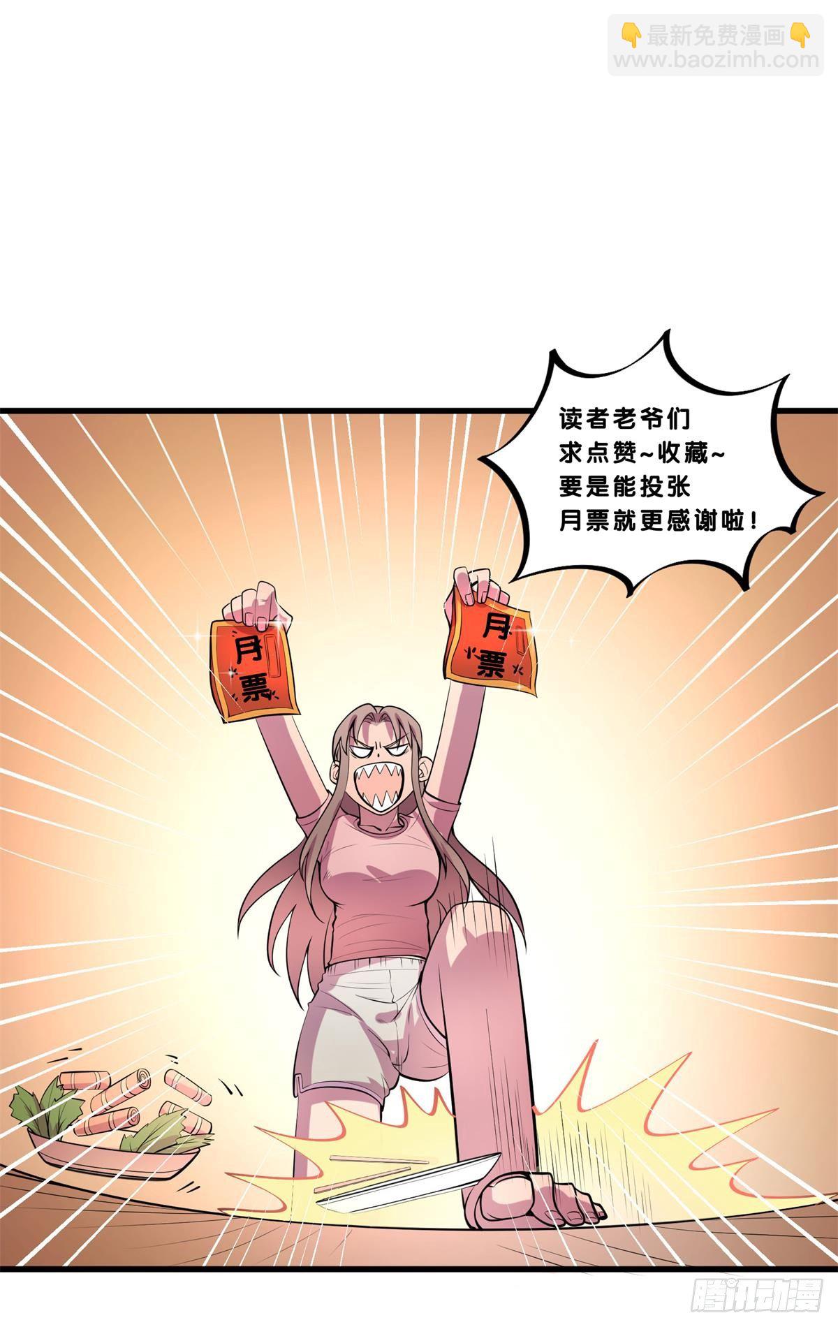《神雕实验室》死亡俄罗斯转盘火锅（二） 第40页
