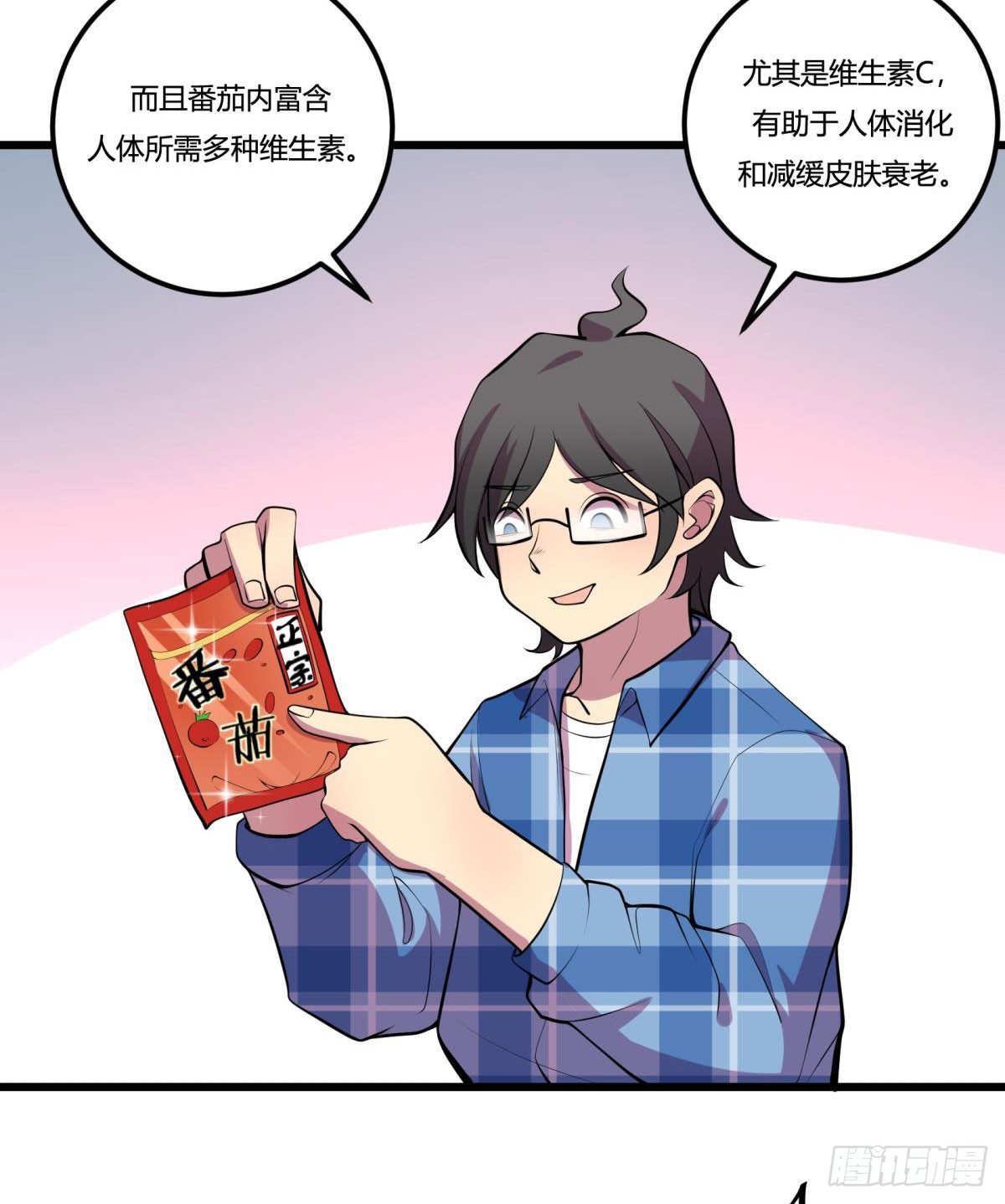 《神雕实验室》死亡俄罗斯转盘火锅（二） 第5页