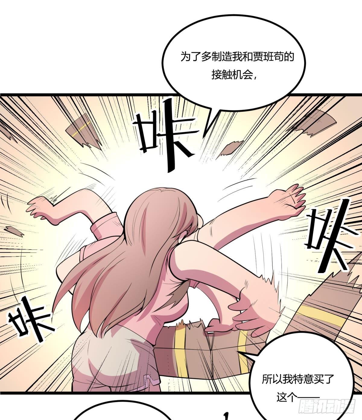 《神雕实验室》【第二季】死亡俄罗斯转盘火锅 第14页