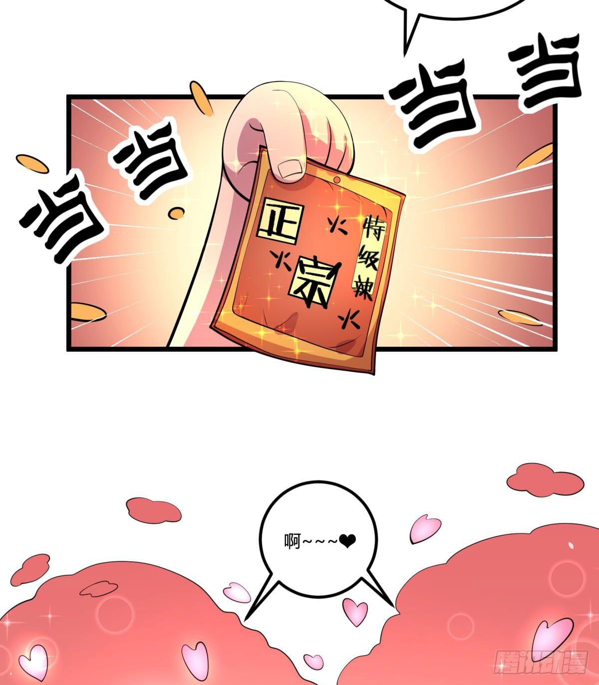 《神雕实验室》【第二季】死亡俄罗斯转盘火锅 第16页