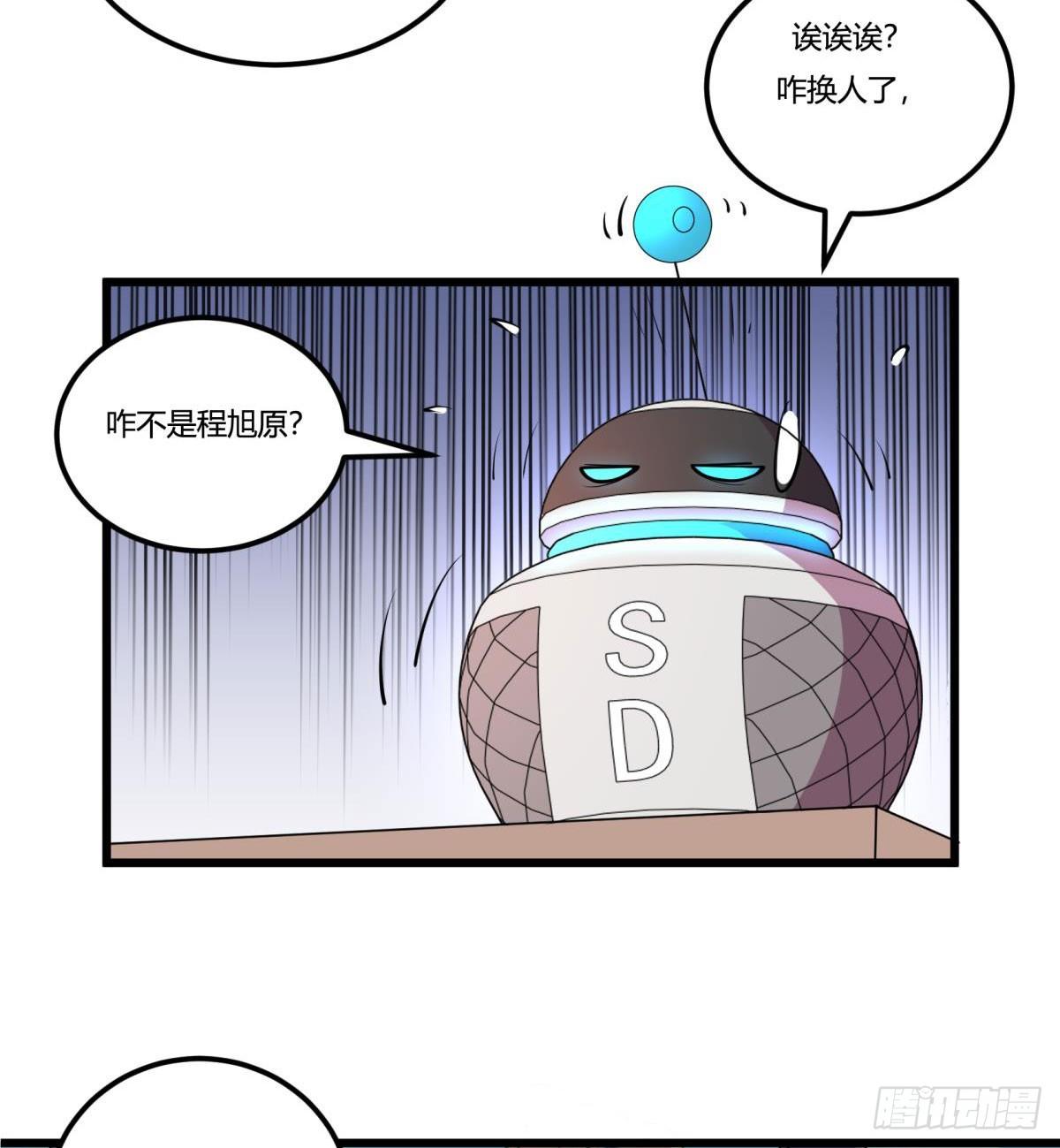 《神雕实验室》【第二季】死亡俄罗斯转盘火锅 第18页