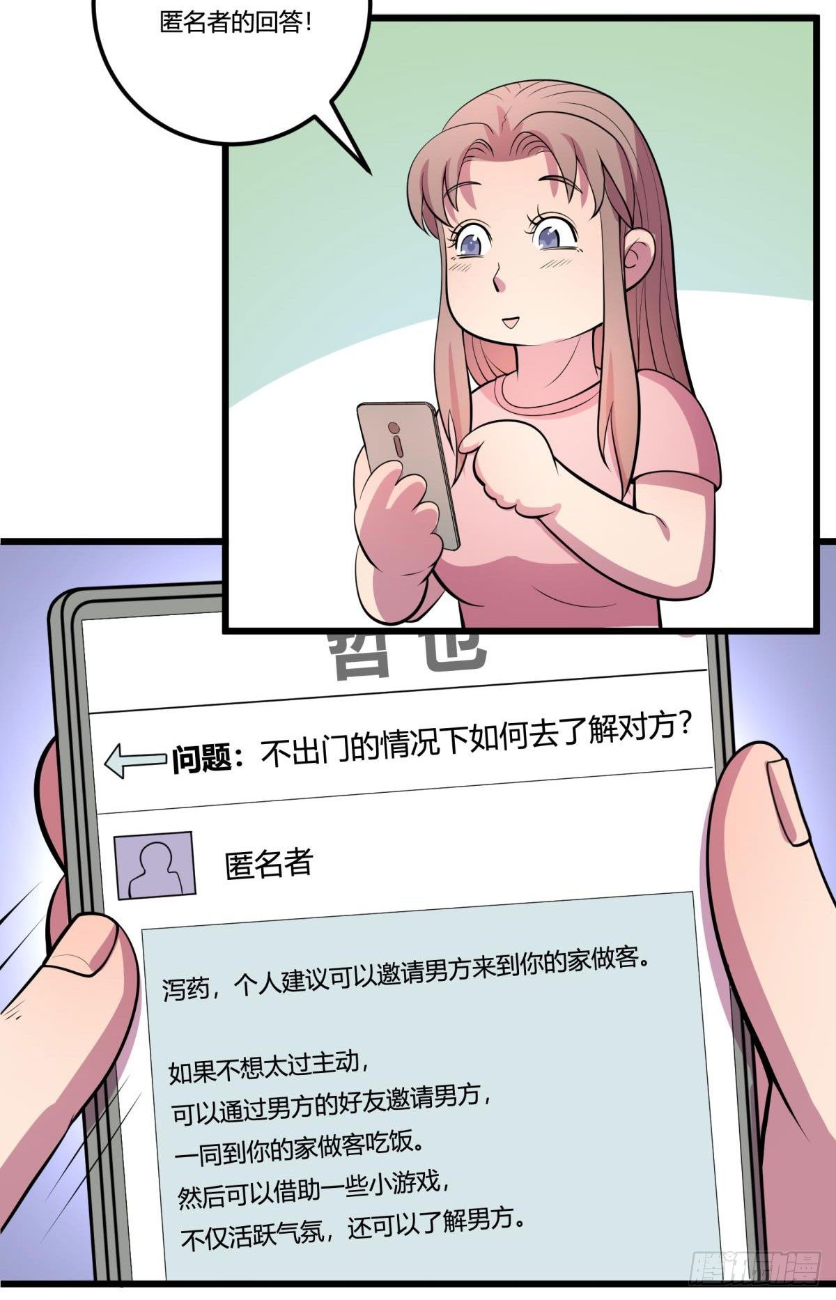 《神雕实验室》【第二季】死亡俄罗斯转盘火锅 第21页