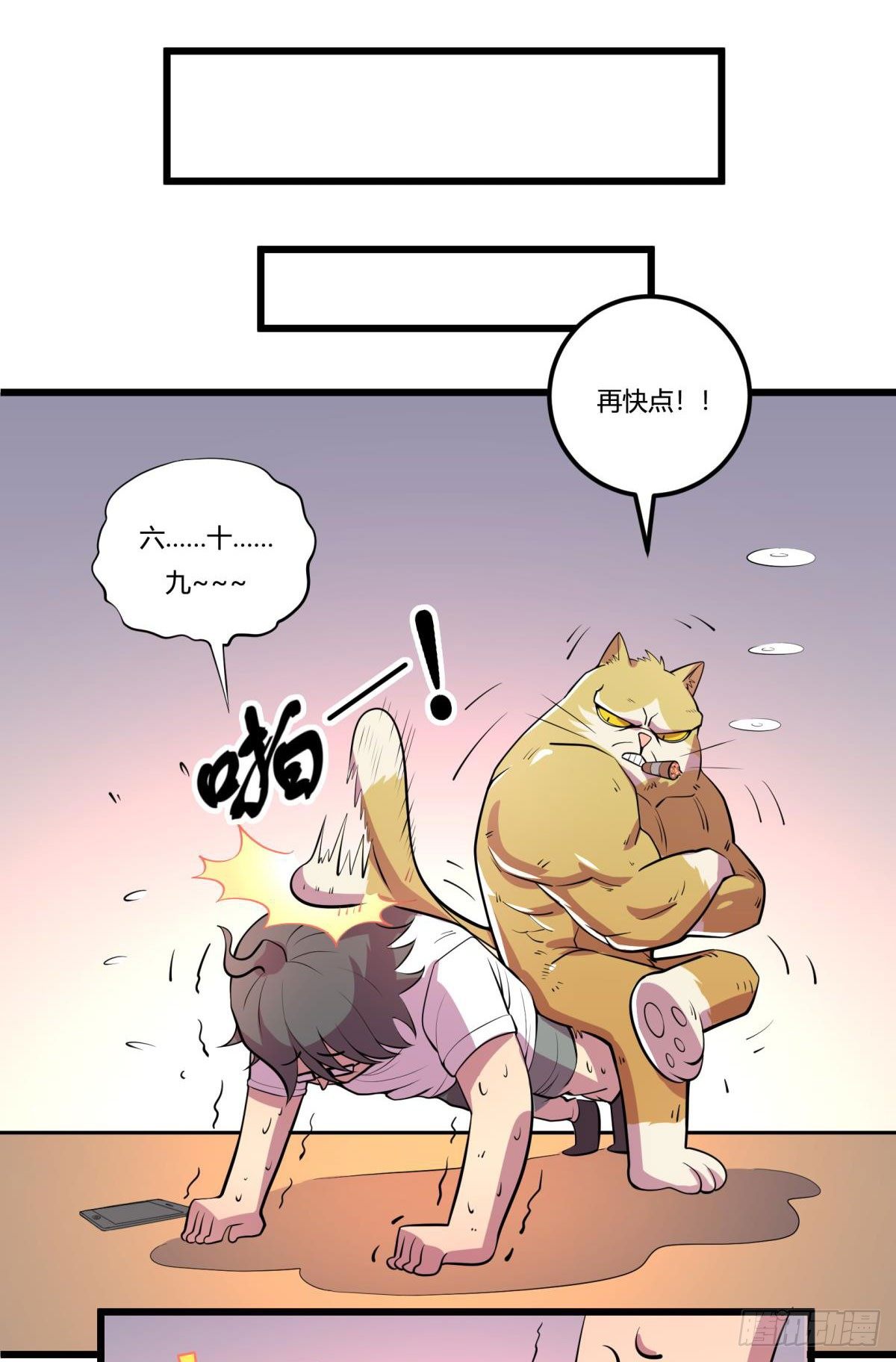 《神雕实验室》【第二季】死亡俄罗斯转盘火锅 第22页