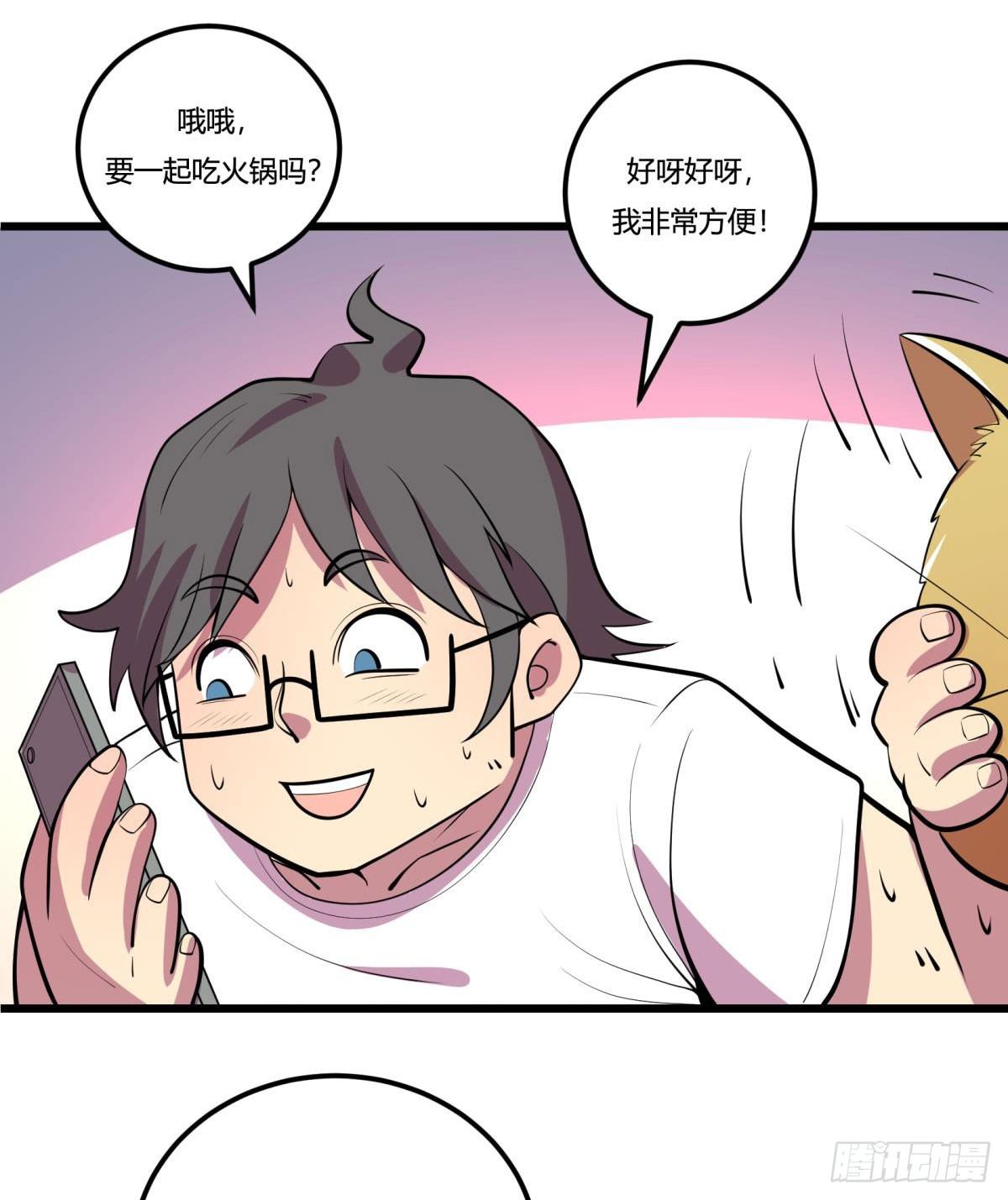 《神雕实验室》【第二季】死亡俄罗斯转盘火锅 第24页