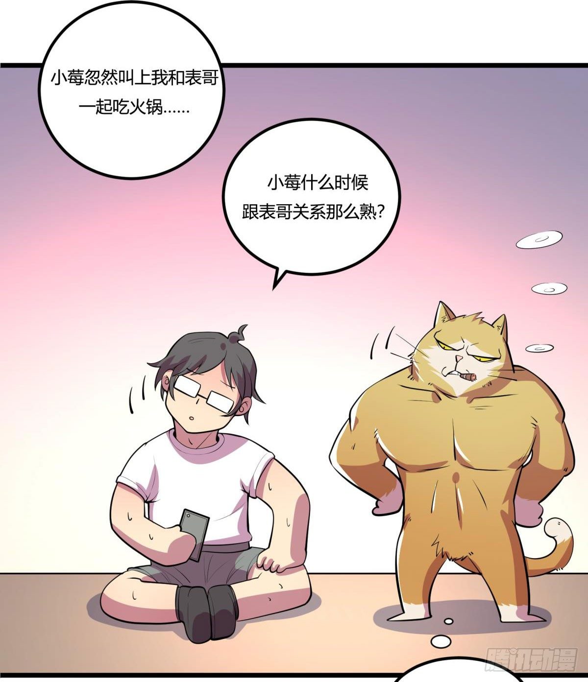 《神雕实验室》【第二季】死亡俄罗斯转盘火锅 第26页