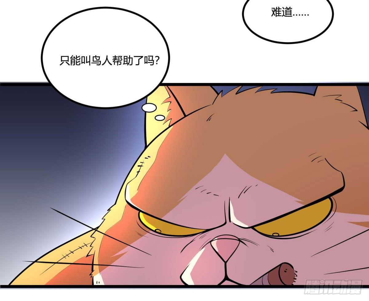 《神雕实验室》【第二季】死亡俄罗斯转盘火锅 第27页