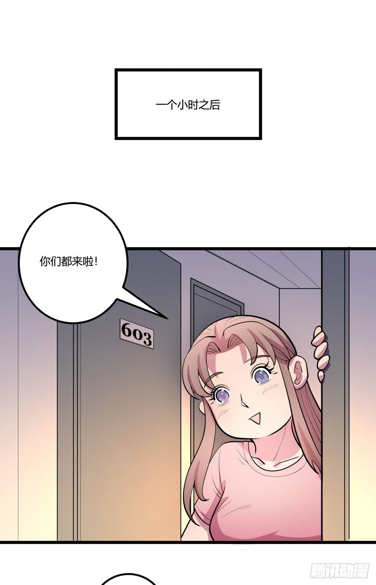 《神雕实验室》【第二季】死亡俄罗斯转盘火锅 第28页