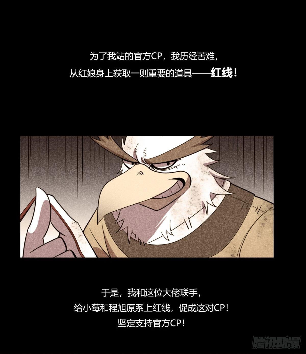 《神雕实验室》【第二季】死亡俄罗斯转盘火锅 第2页