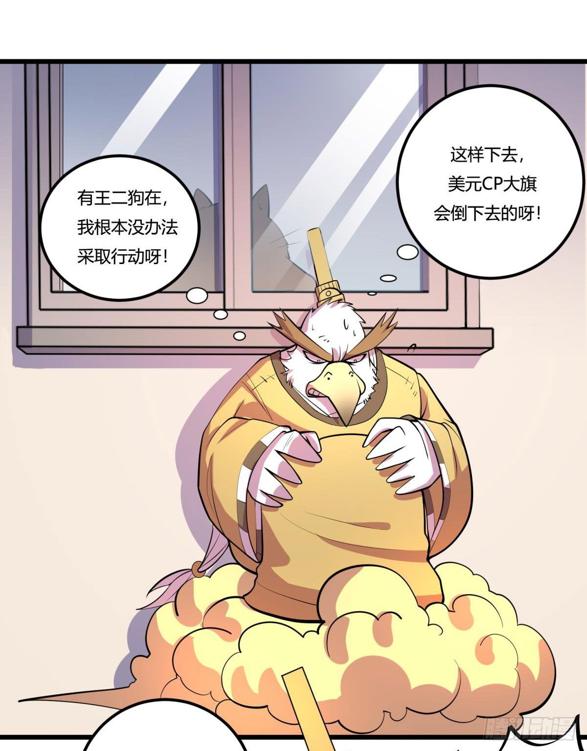 《神雕实验室》【第二季】死亡俄罗斯转盘火锅 第32页