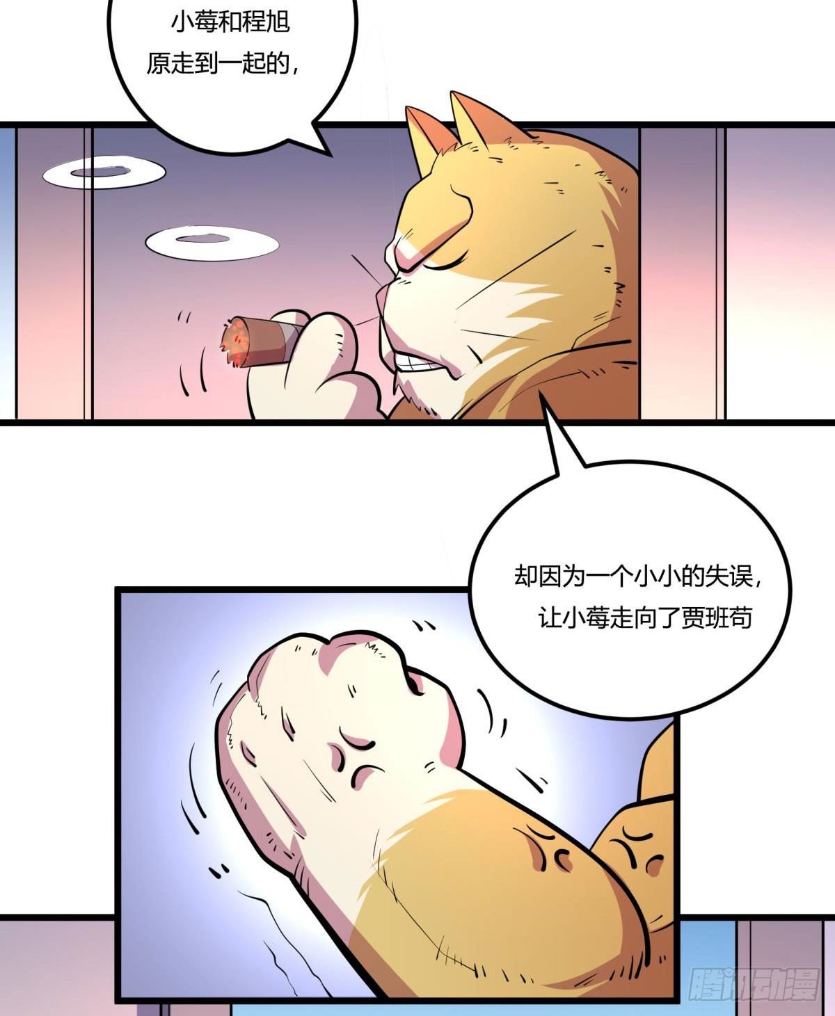 《神雕实验室》【第二季】死亡俄罗斯转盘火锅 第34页