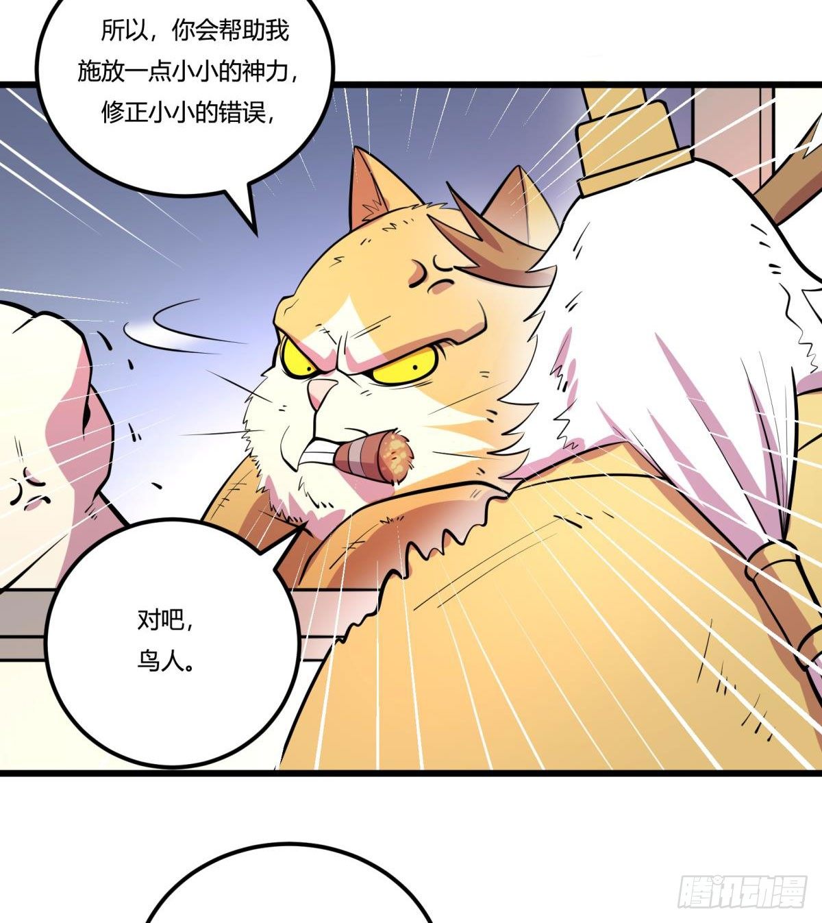 《神雕实验室》【第二季】死亡俄罗斯转盘火锅 第36页