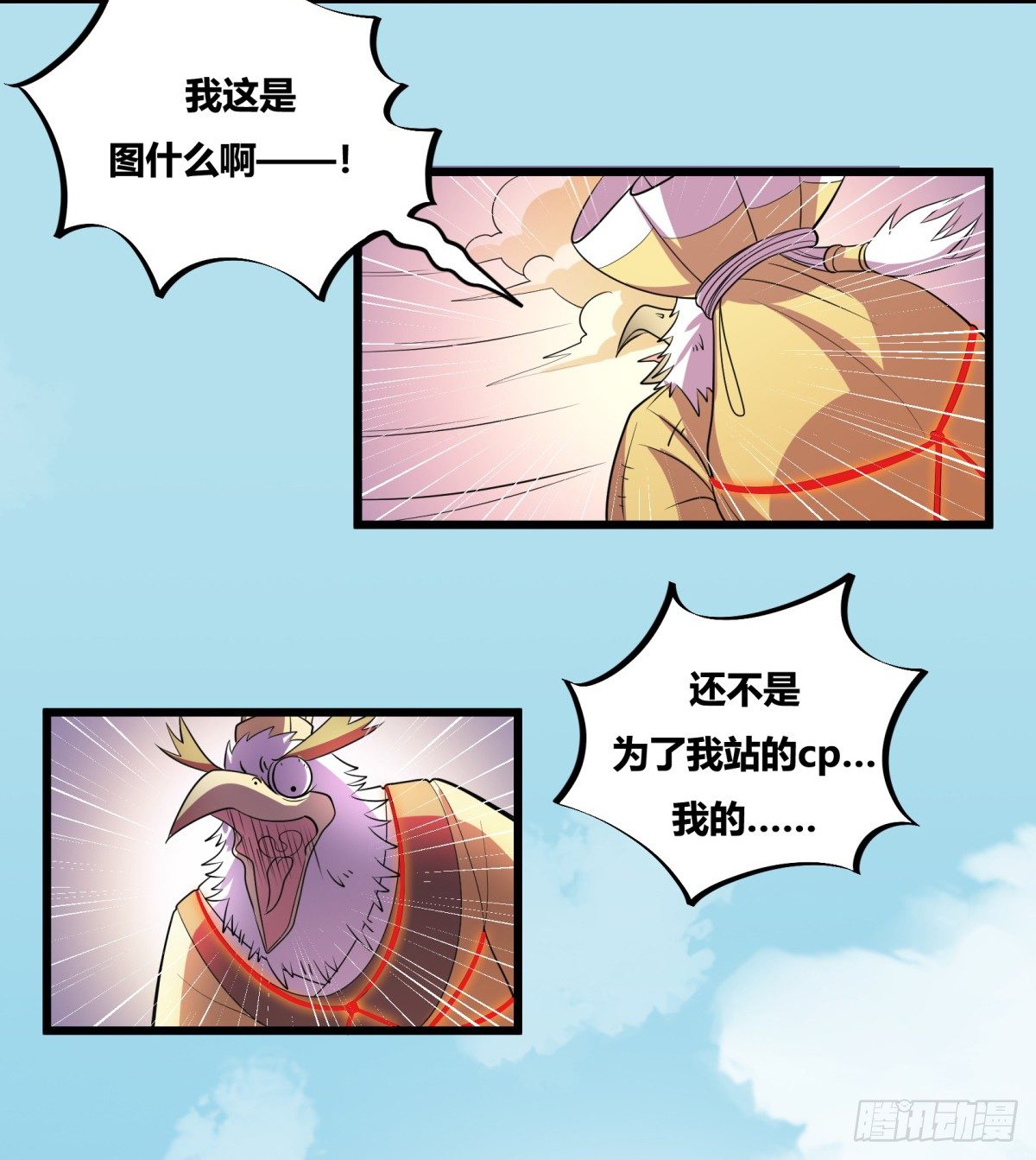 《神雕实验室》什么第一季要完结了？！（上） 第16页