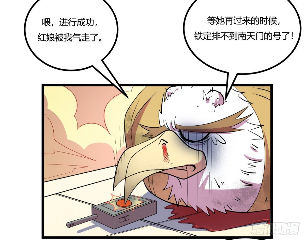 《神雕实验室》什么第一季要完结了？！（上） 第24页