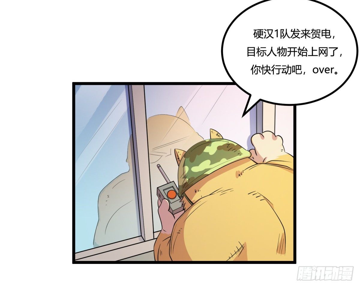 《神雕实验室》什么第一季要完结了？！（上） 第25页
