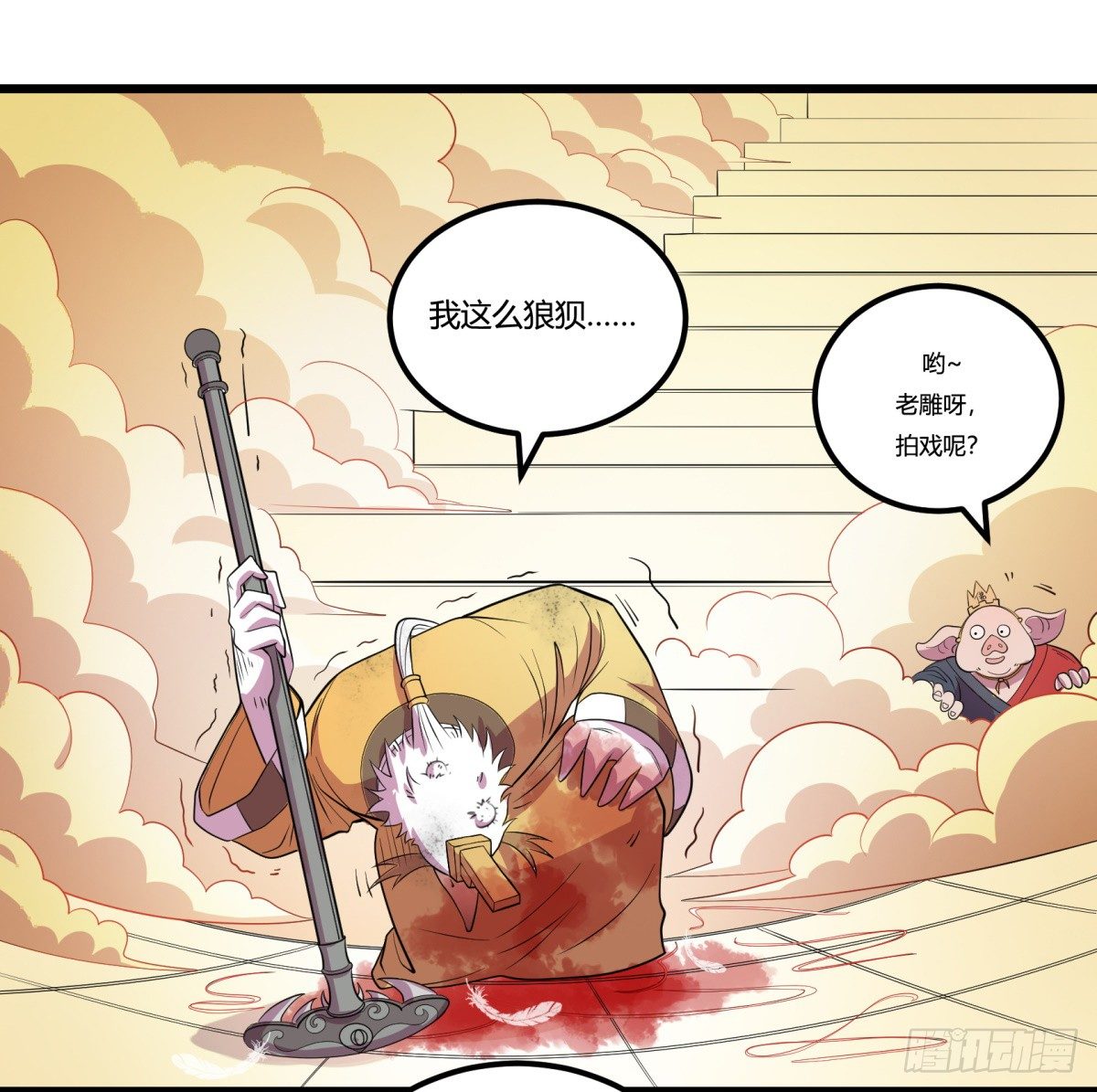 《神雕实验室》什么第一季要完结了？！（上） 第26页