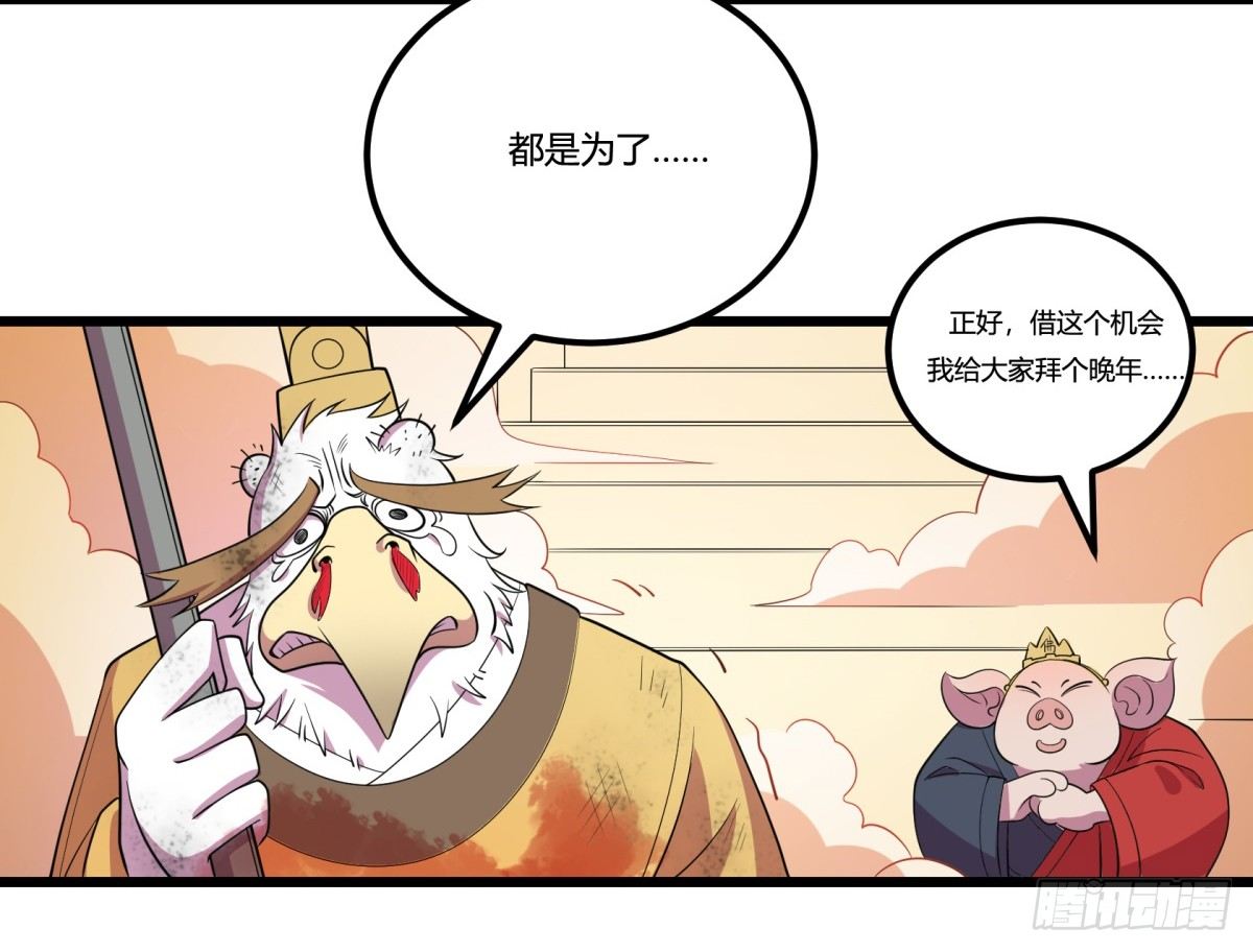 《神雕实验室》什么第一季要完结了？！（上） 第27页