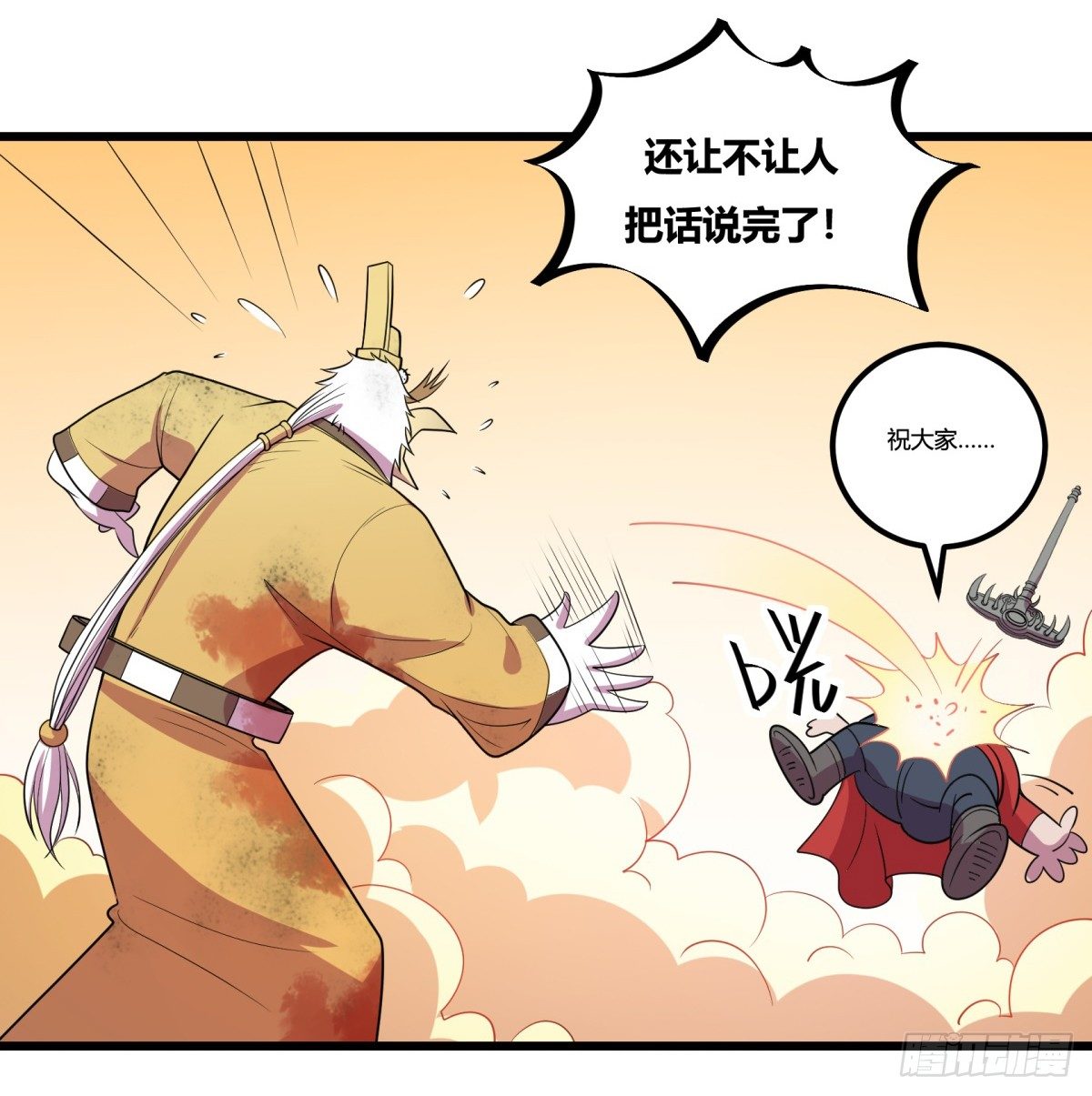 《神雕实验室》什么第一季要完结了？！（上） 第28页