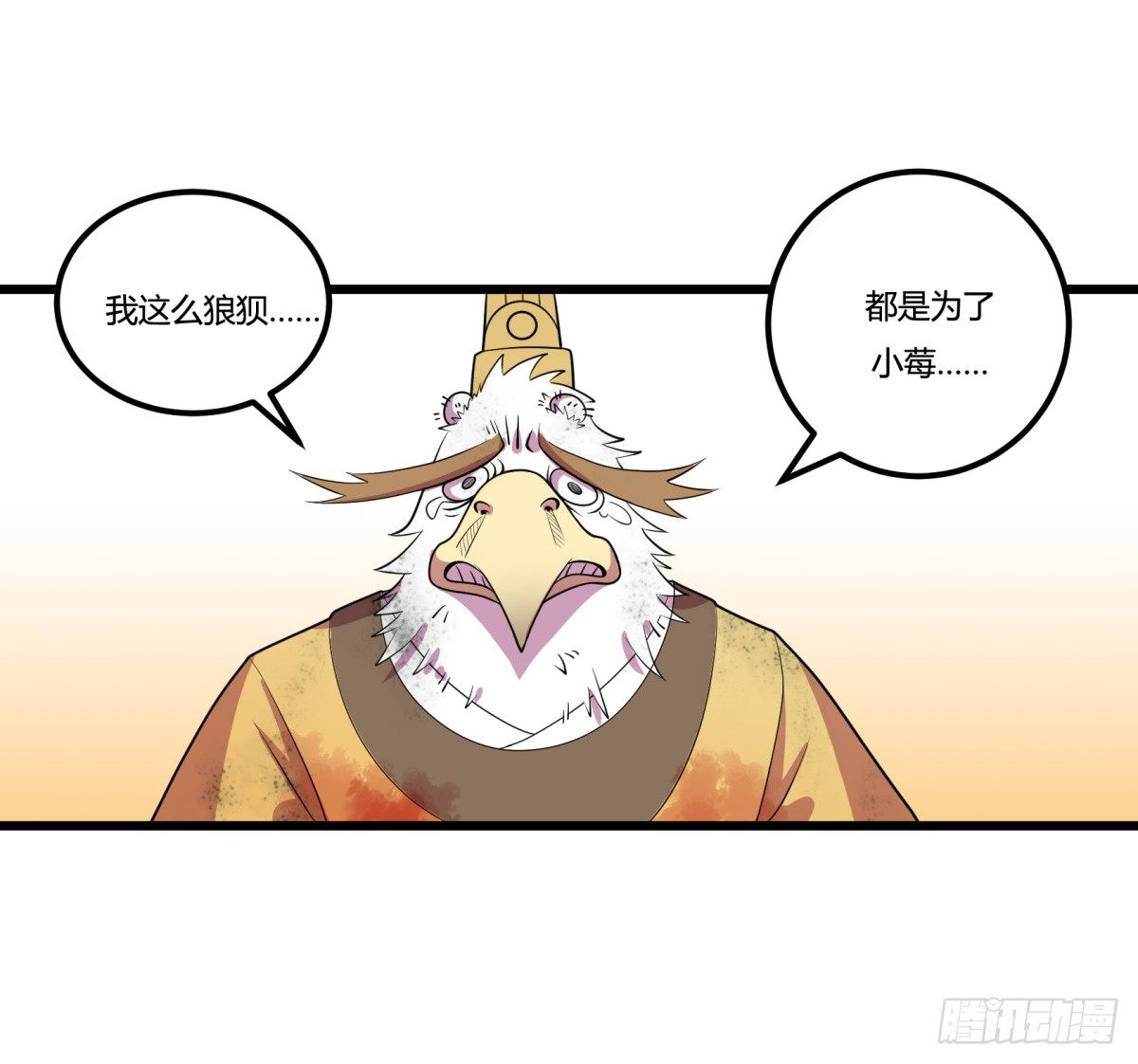 《神雕实验室》什么第一季要完结了？！（上） 第29页