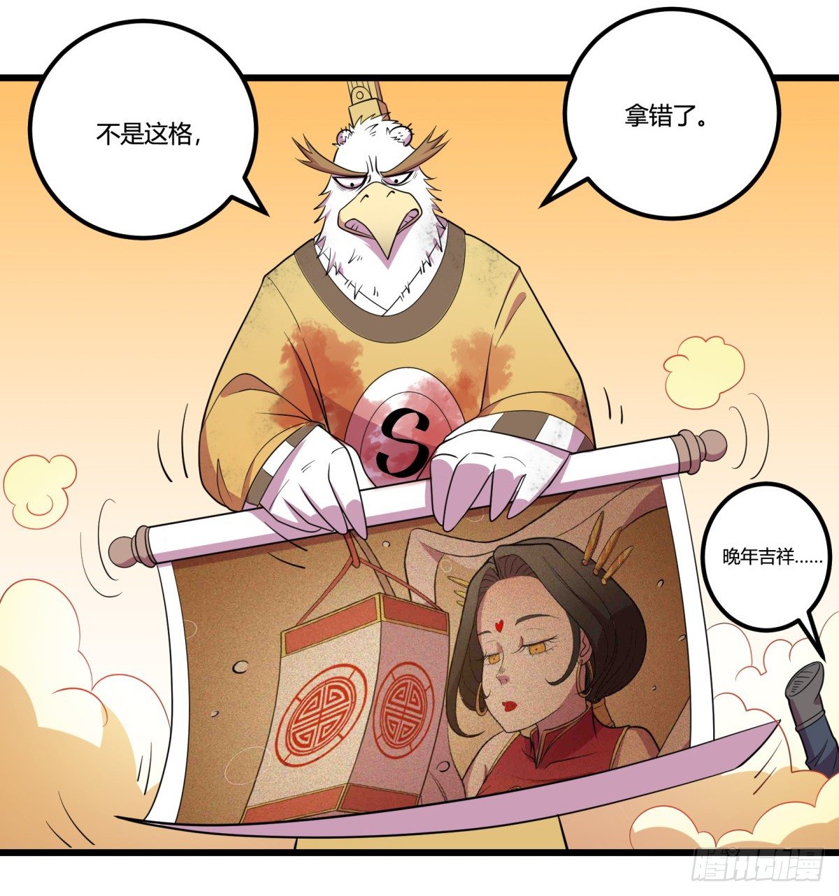 《神雕实验室》什么第一季要完结了？！（上） 第31页