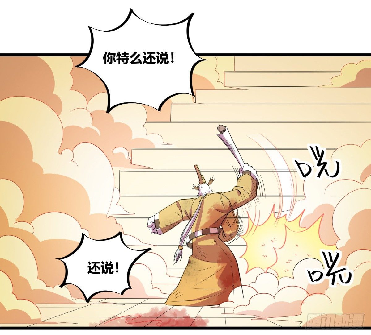 《神雕实验室》什么第一季要完结了？！（上） 第32页