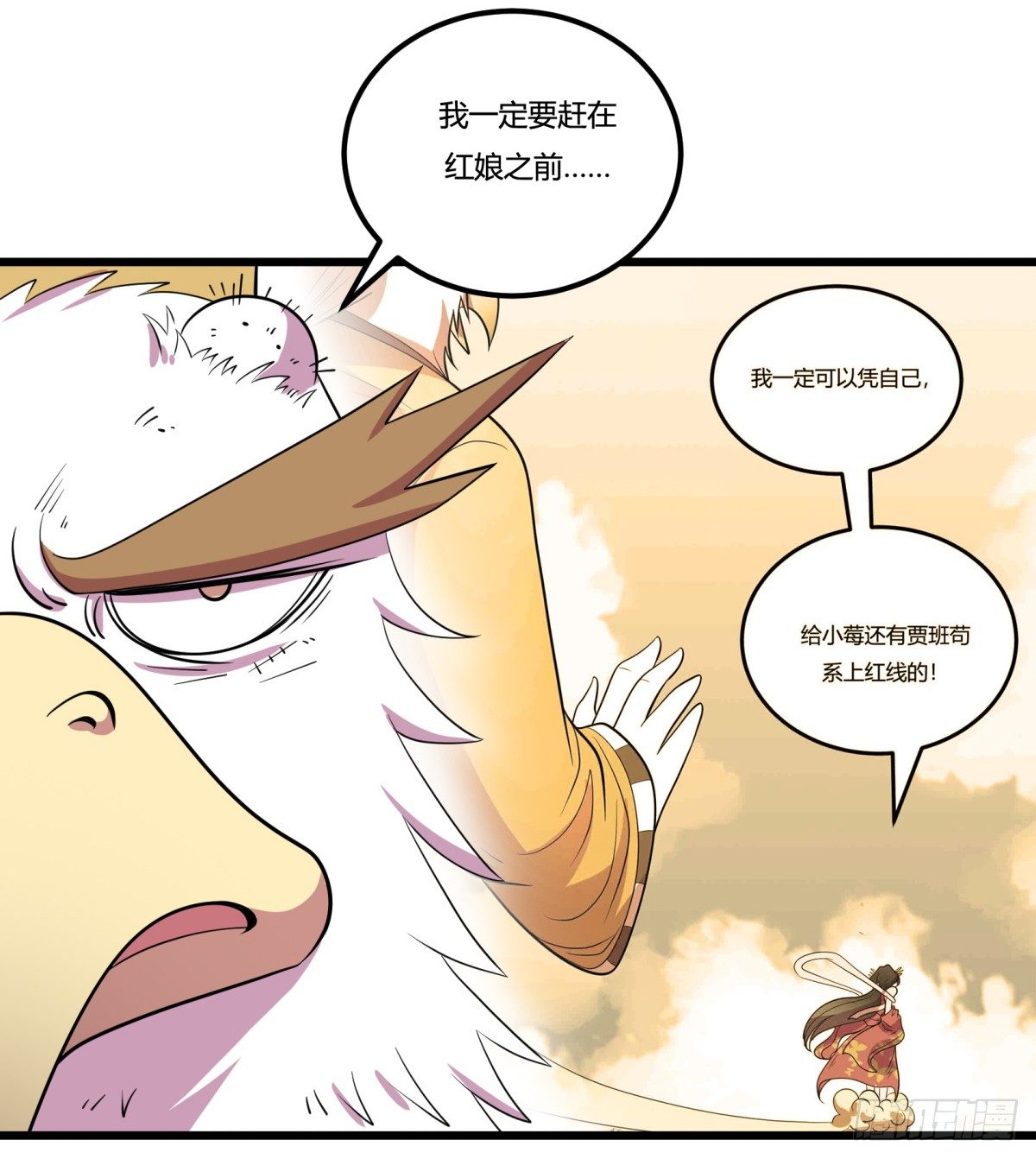《神雕实验室》什么第一季要完结了？！（上） 第33页