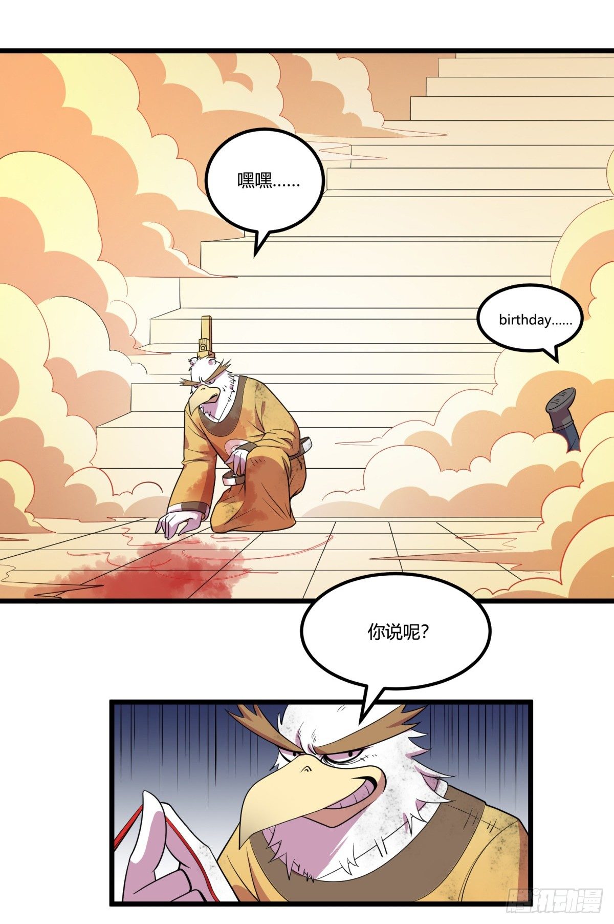 《神雕实验室》什么第一季要完结了？！（上） 第36页