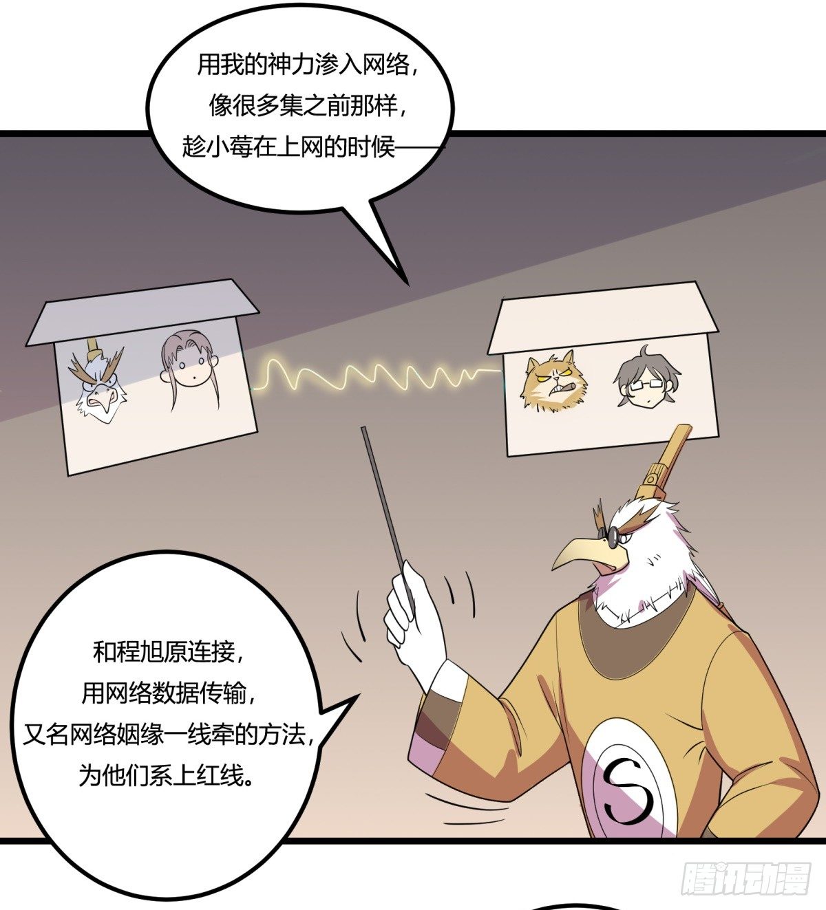 《神雕实验室》什么第一季要完结了？！（上） 第39页