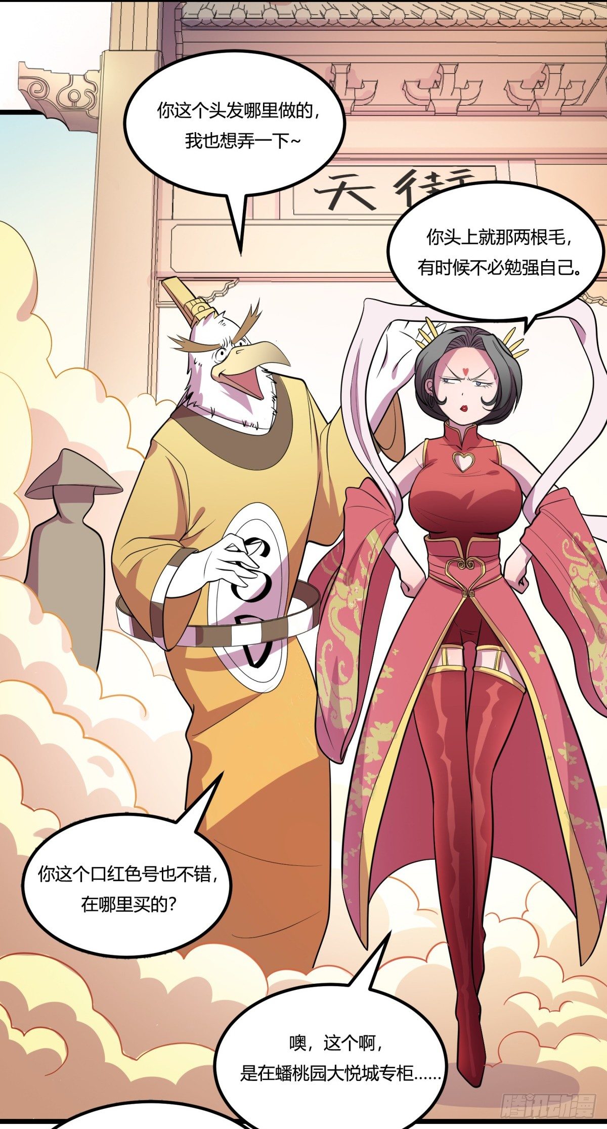 《神雕实验室》什么第一季要完结了？！（上） 第3页