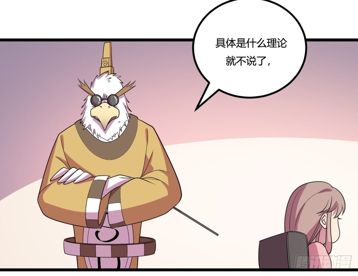 《神雕实验室》什么第一季要完结了？！（上） 第40页