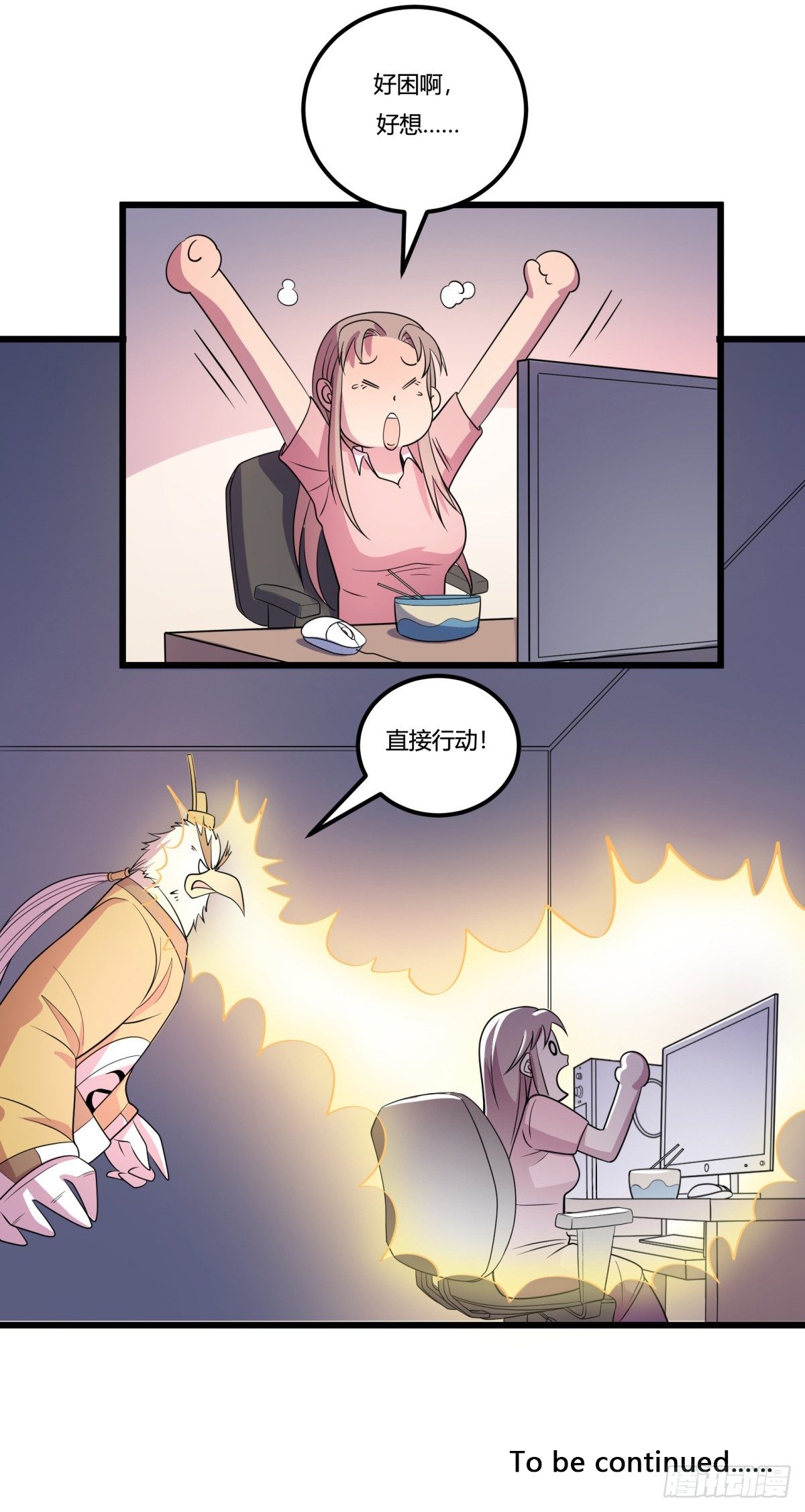 《神雕实验室》什么第一季要完结了？！（上） 第41页