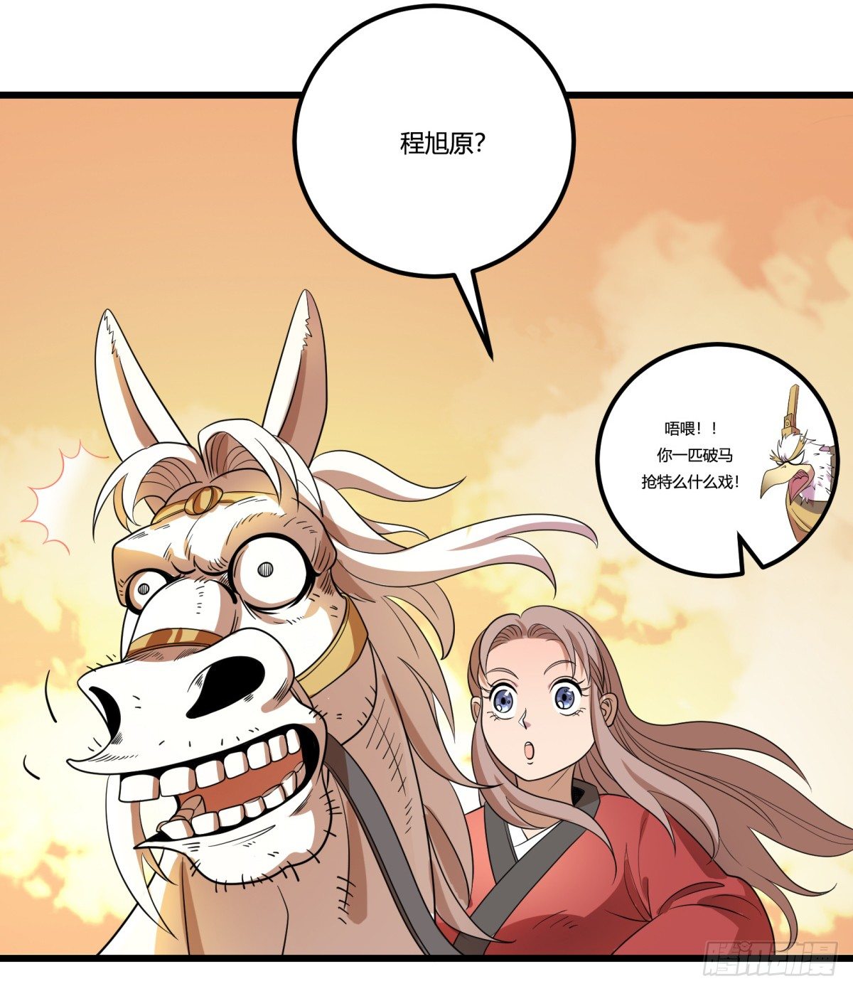《神雕实验室》什么第一季要完结了？！（下） 第10页