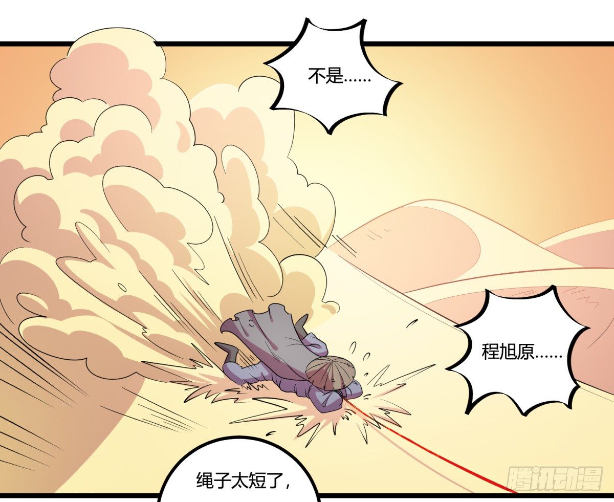 《神雕实验室》什么第一季要完结了？！（下） 第16页