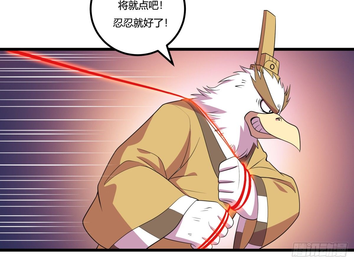 《神雕实验室》什么第一季要完结了？！（下） 第17页