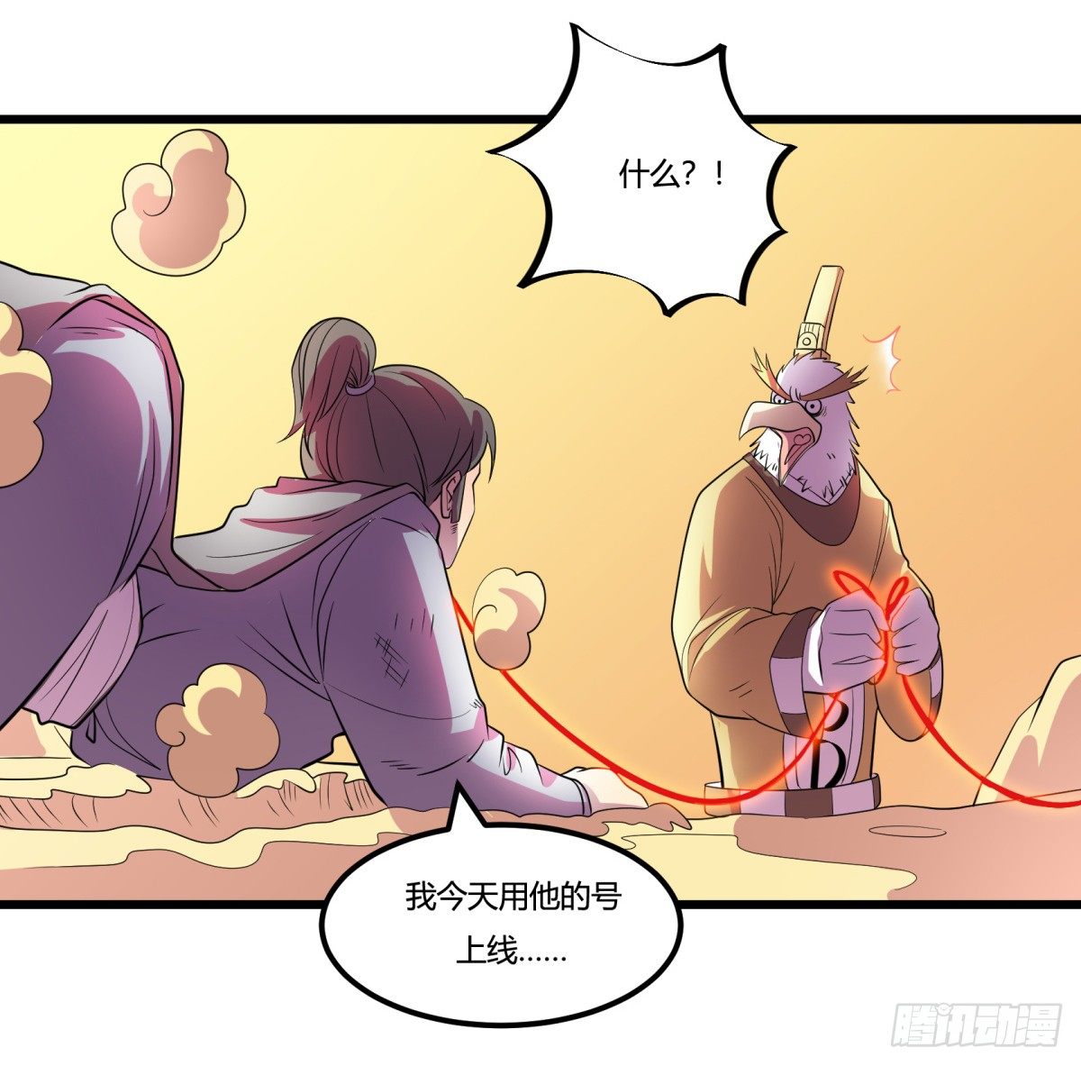 《神雕实验室》什么第一季要完结了？！（下） 第22页