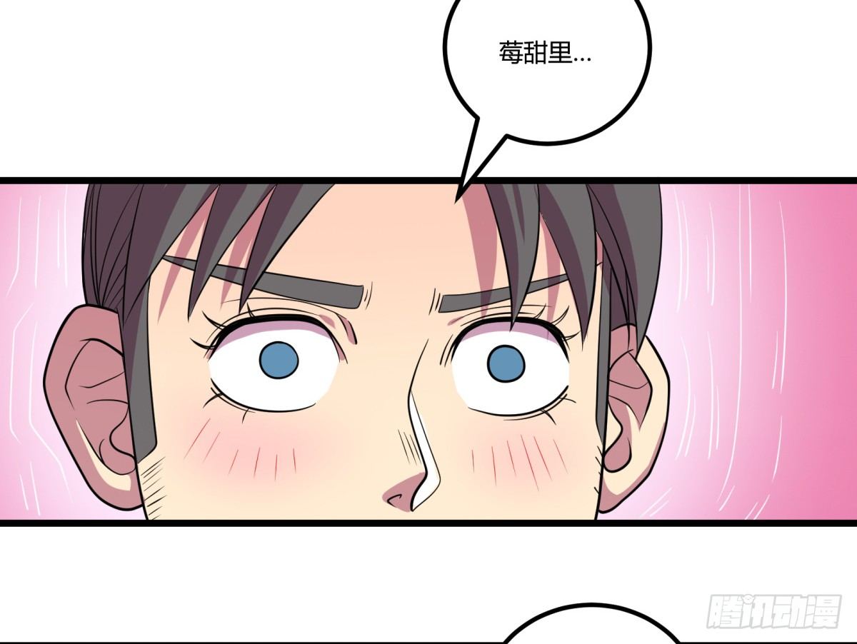 《神雕实验室》什么第一季要完结了？！（下） 第28页