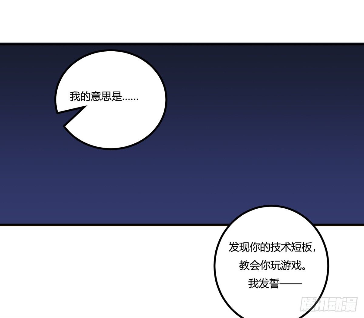 《神雕实验室》什么第一季要完结了？！（下） 第38页