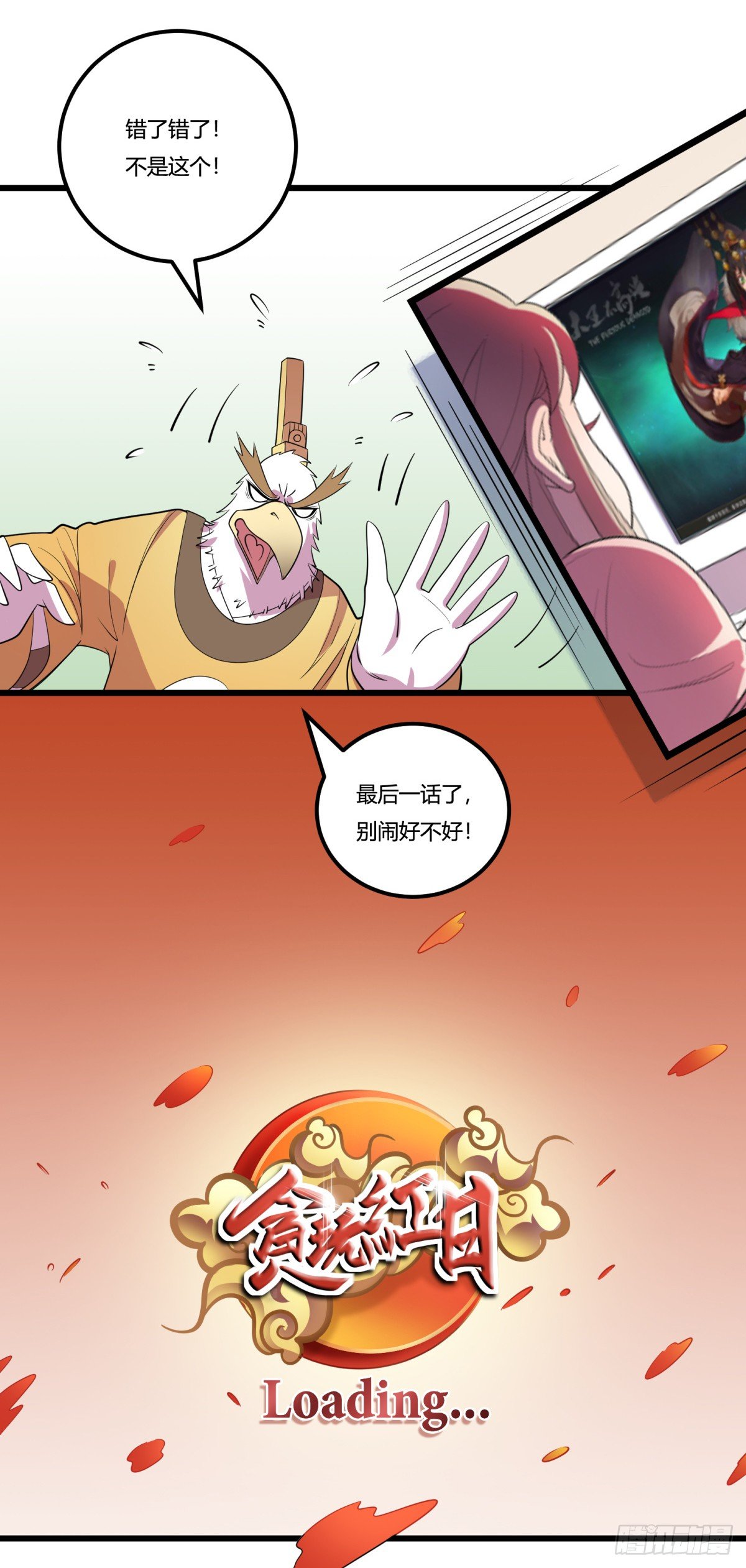 《神雕实验室》什么第一季要完结了？！（下） 第3页