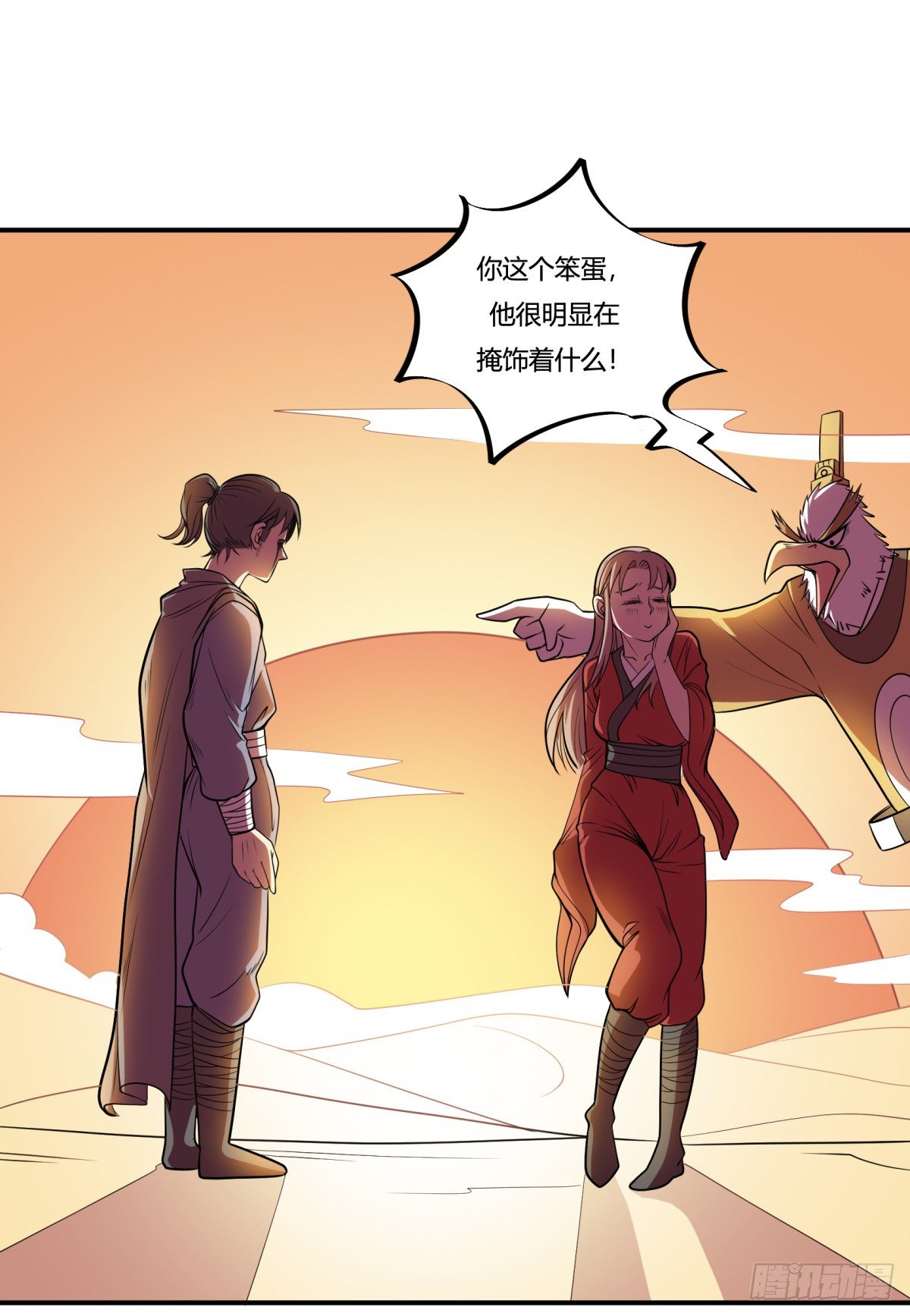 《神雕实验室》什么第一季要完结了？！（下） 第42页