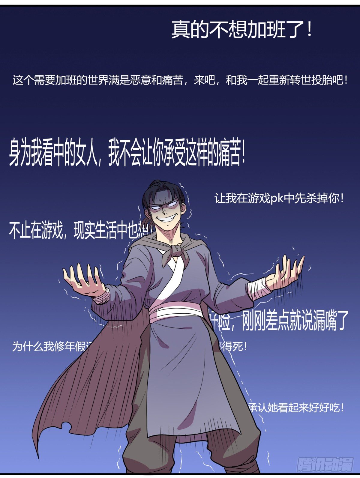 《神雕实验室》什么第一季要完结了？！（下） 第44页