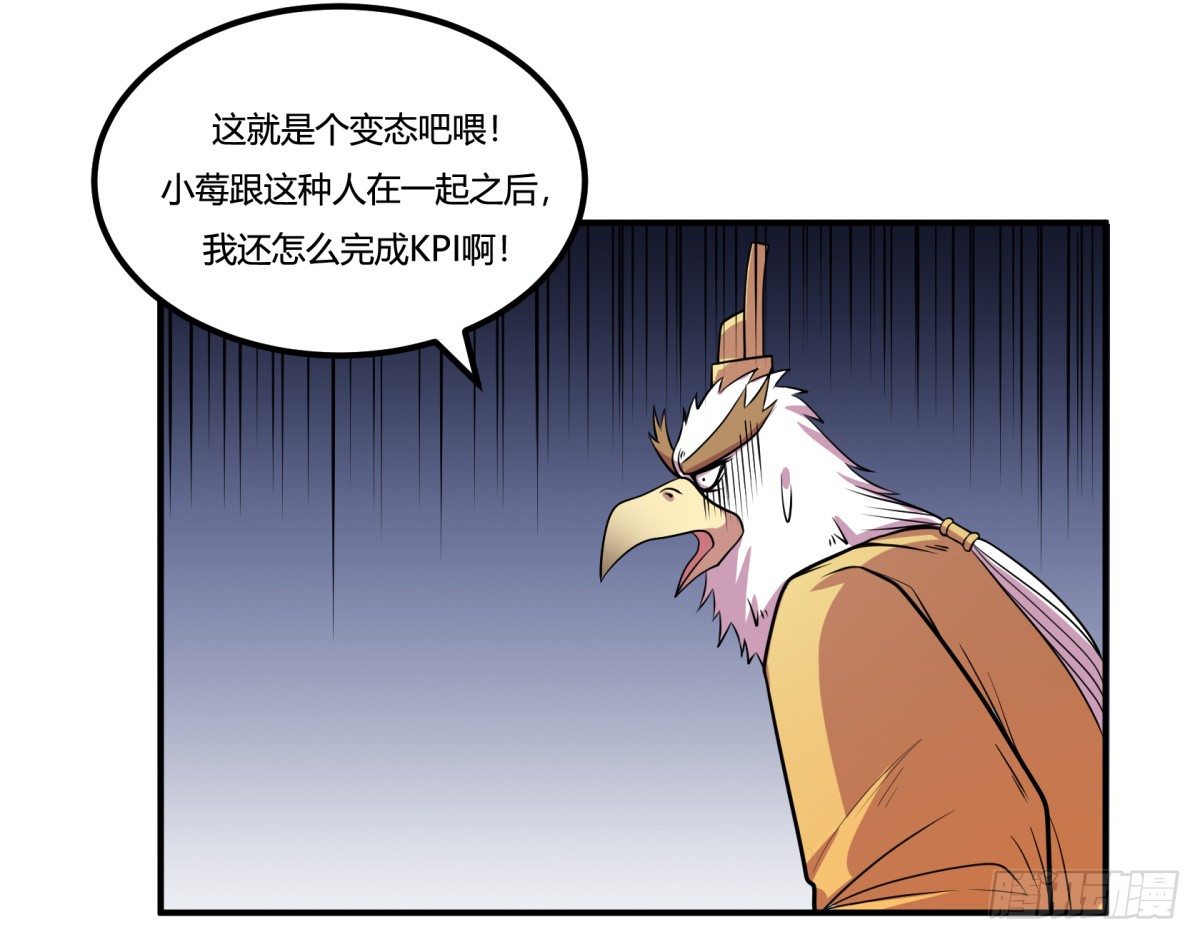 《神雕实验室》什么第一季要完结了？！（下） 第45页